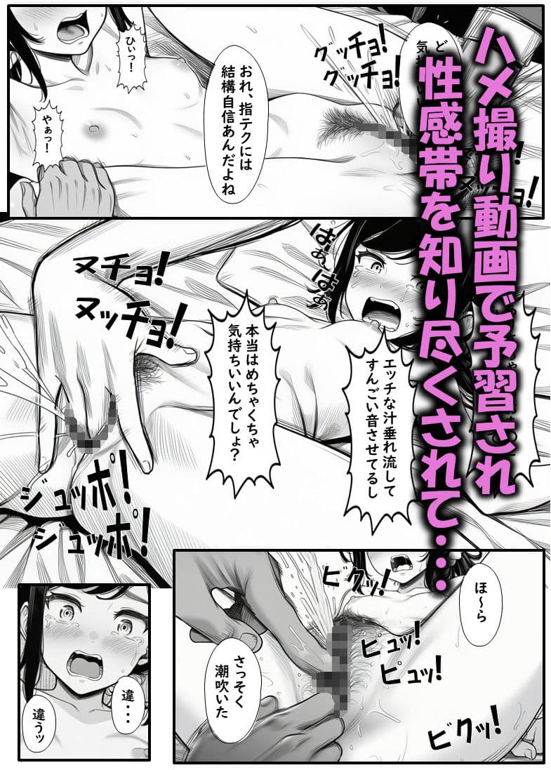 幼馴染の近藤さん 後編 〜画面の中で 先輩たちに貸し出されて快楽堕ちしていく 幼馴染を見ていることしかできない僕〜 サンプル 6