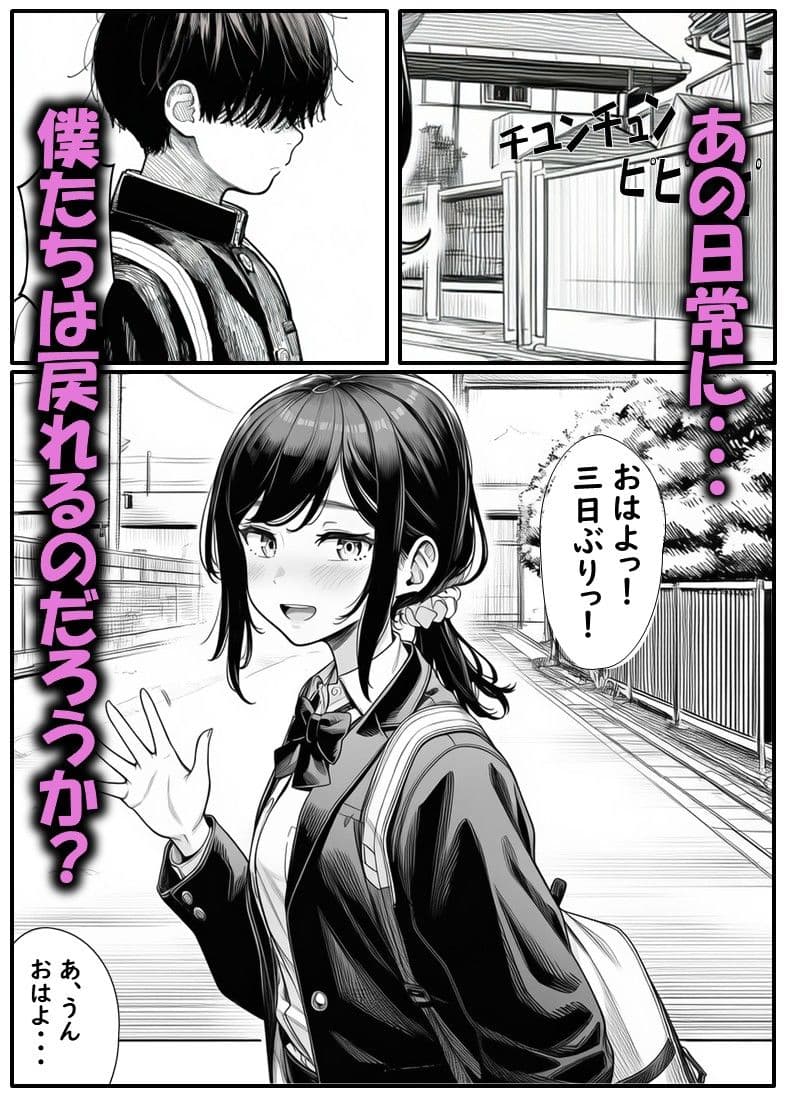 幼馴染の近藤さん 後編 〜画面の中で 先輩たちに貸し出されて快楽堕ちしていく 幼馴染を見ていることしかできない僕〜 サンプル 9