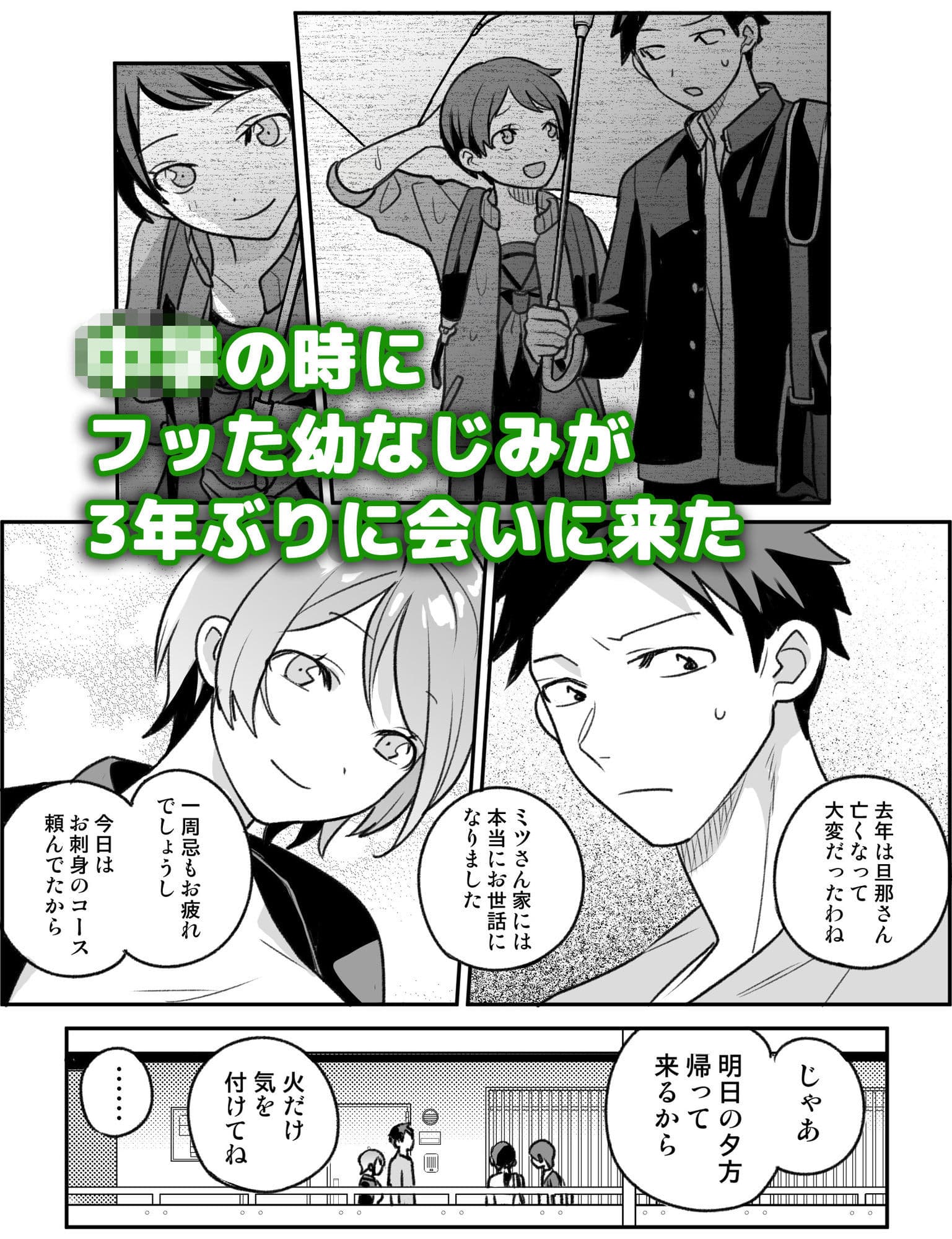 幼なじみがエロい地下アイドルになりそう サンプル 1