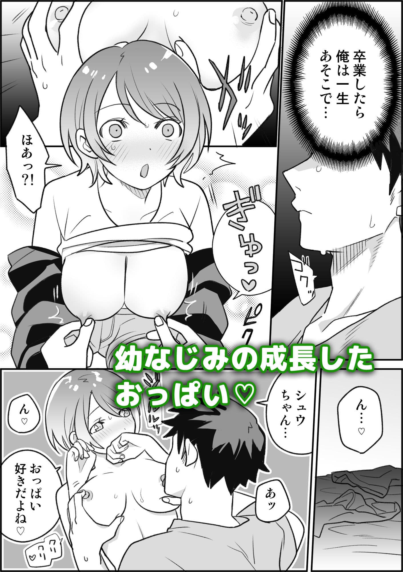 幼なじみがエロい地下アイドルになりそう サンプル 4