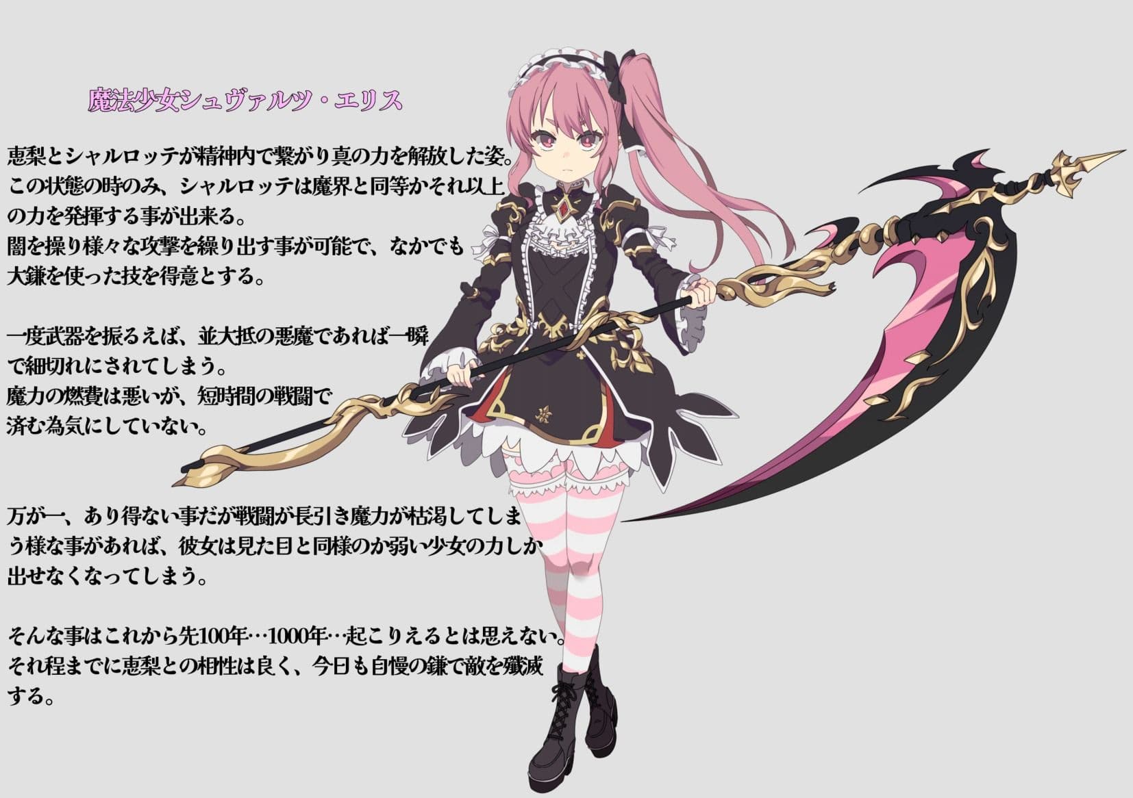 魔法少女シュヴァルツ・エリス〜地を這う嬌声、汚濁液に塗れる白い肌〜 サンプル 2