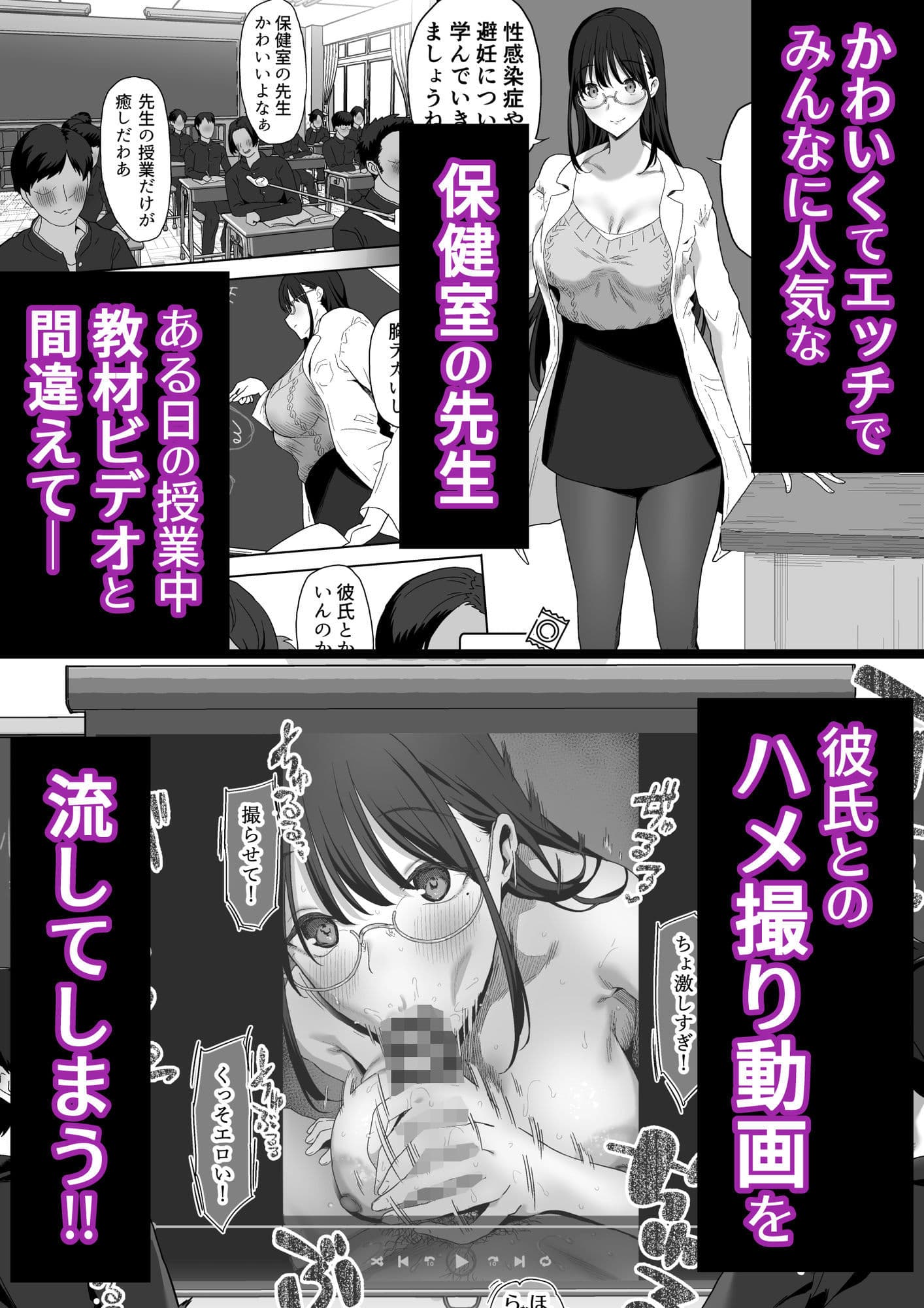 ゴムフェラだけならしてくれる保健室の先生 サンプル 1
