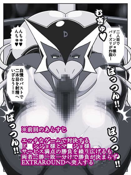 勝手にVS！！〜対決悪の女ボスEXTRAROUND パコハメ野球拳でよよいのよい♪だコロン〜 サンプル 2