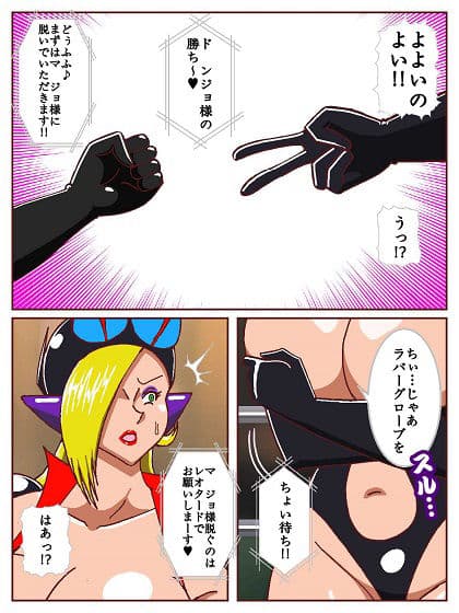 勝手にVS！！〜対決悪の女ボスEXTRAROUND パコハメ野球拳でよよいのよい♪だコロン〜 サンプル 7