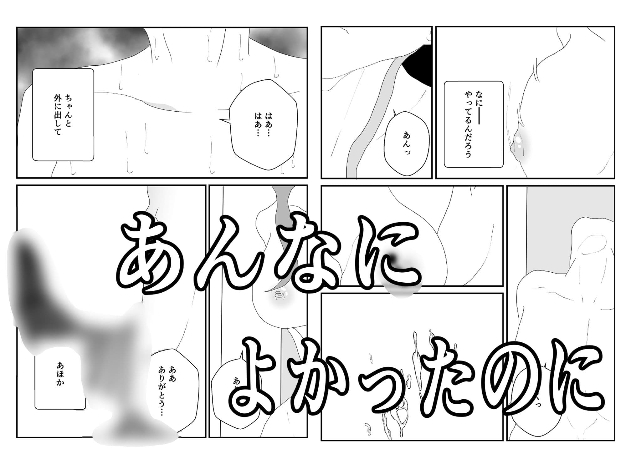 妻を寝取られた俺はまた寝取られる サンプル 2