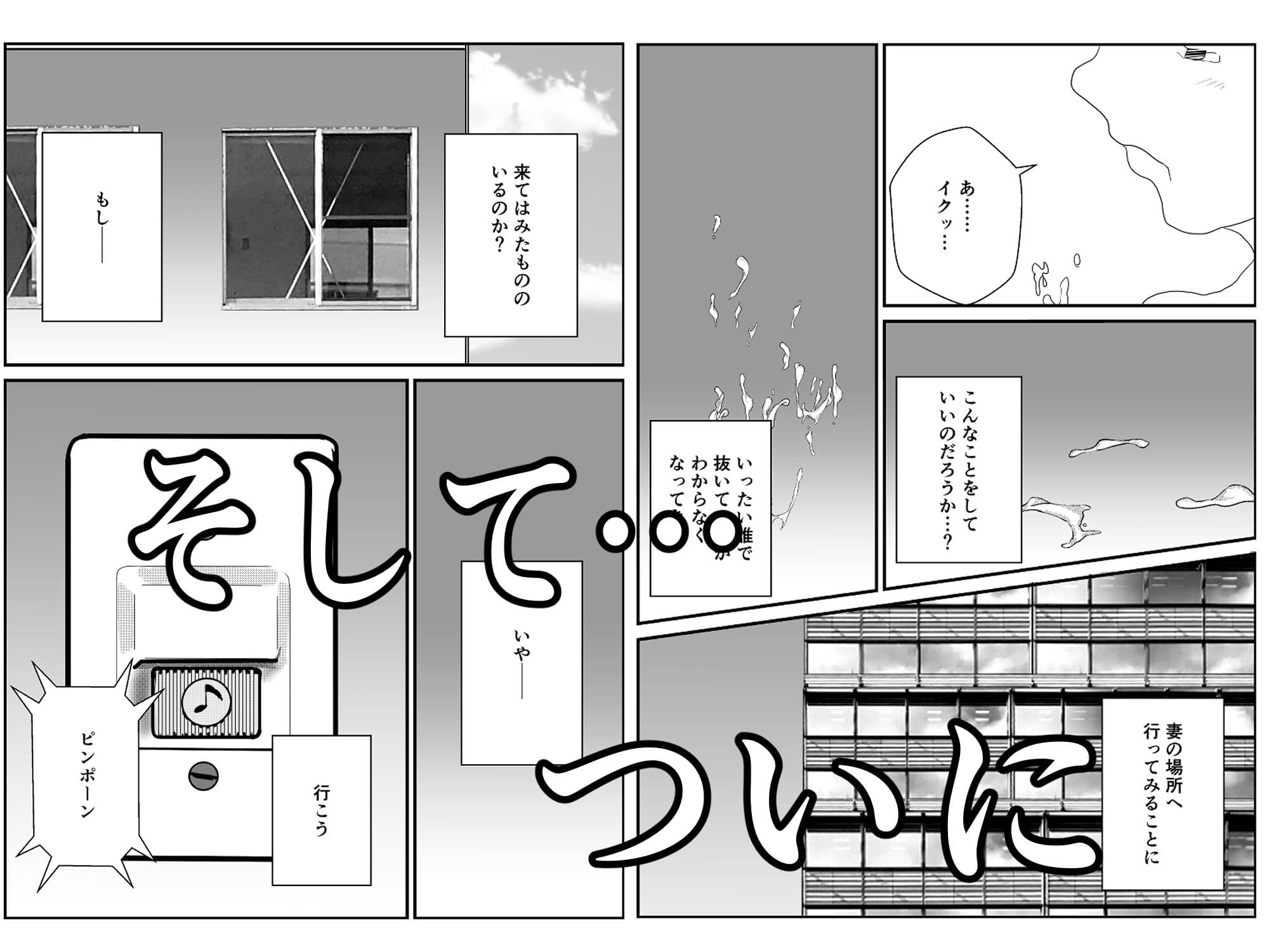 妻を寝取られた俺はまた寝取られる サンプル 3