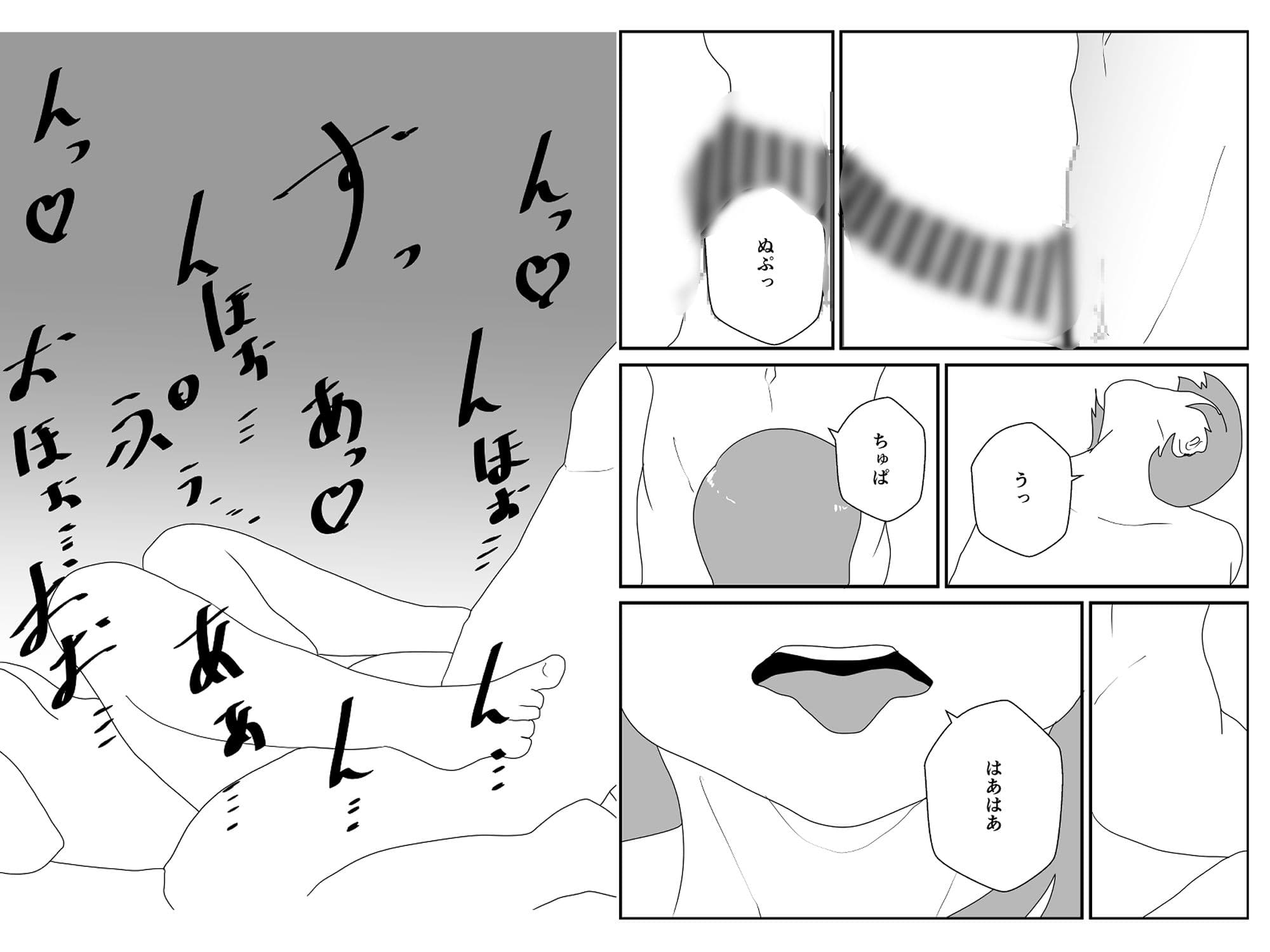 妻を寝取られた俺はまた寝取られる サンプル 4