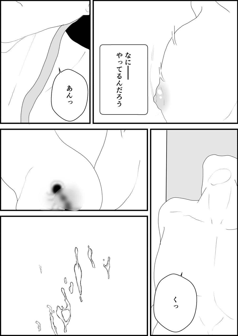 妻を寝取られた俺はまた寝取られる サンプル 10