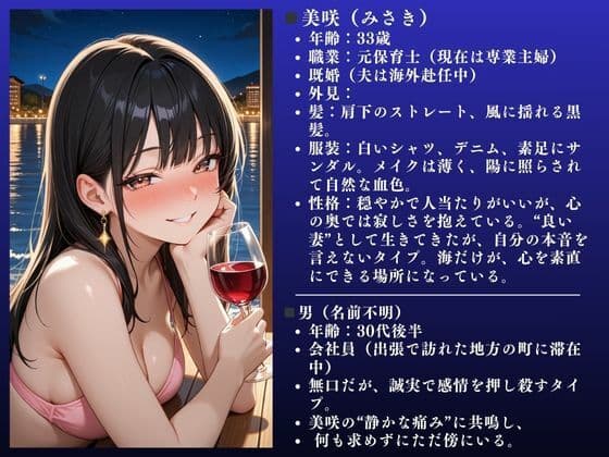 【気持ちいぃぃ！！】開放的な人妻 美咲（33）〜NTR快楽不倫in砂浜ビーチ〜 サンプル 2