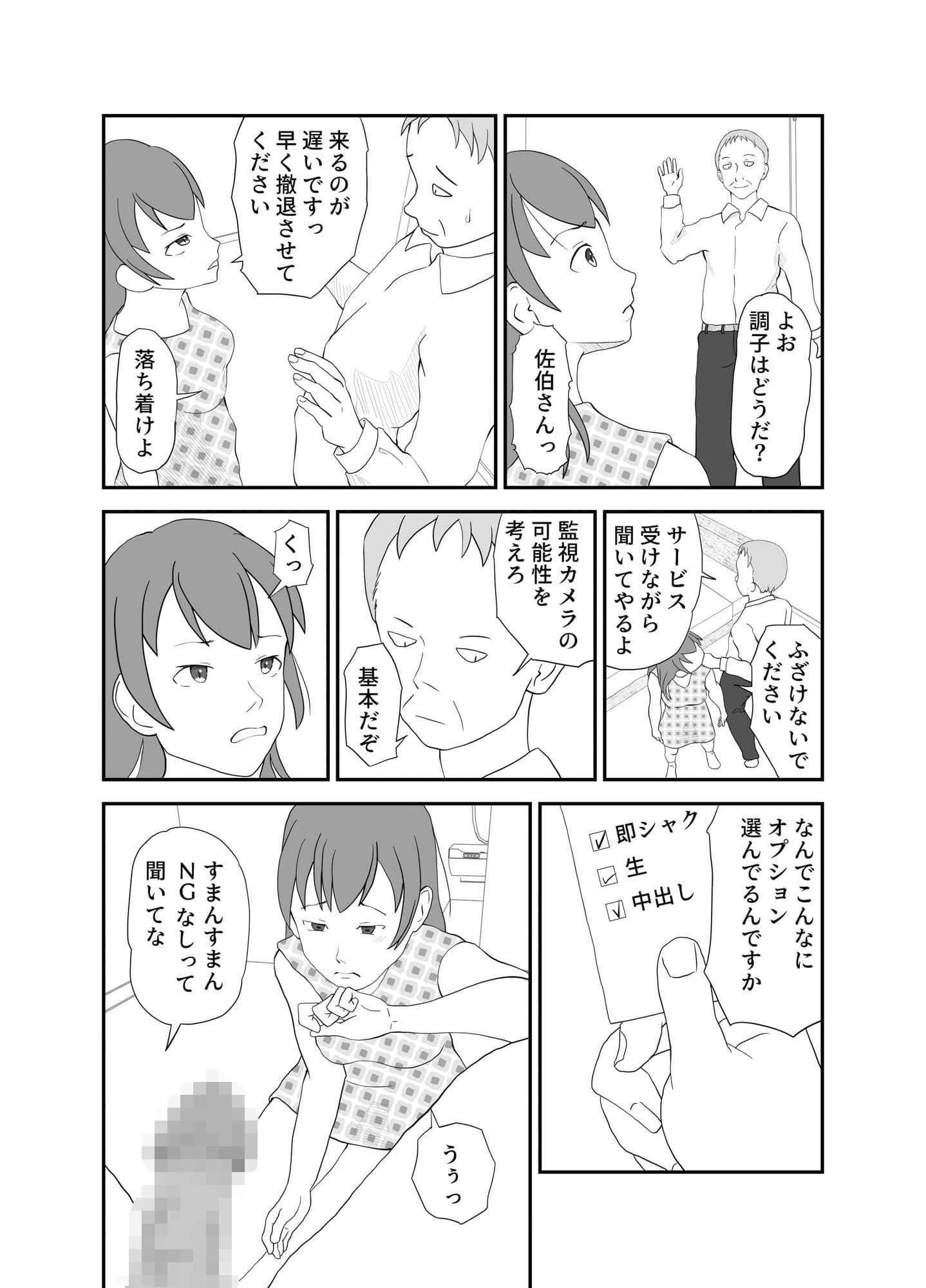 潜入捜査 サンプル 3