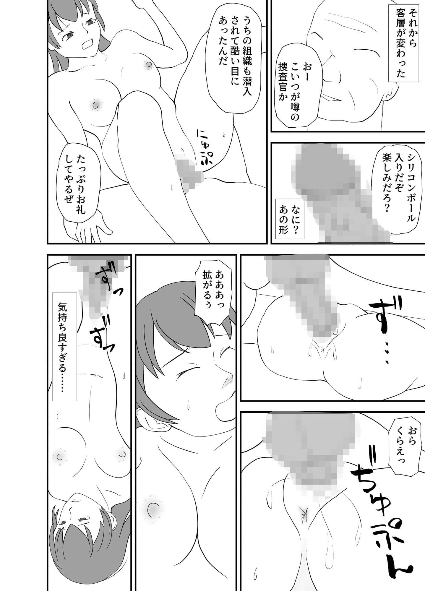 潜入捜査 サンプル 4