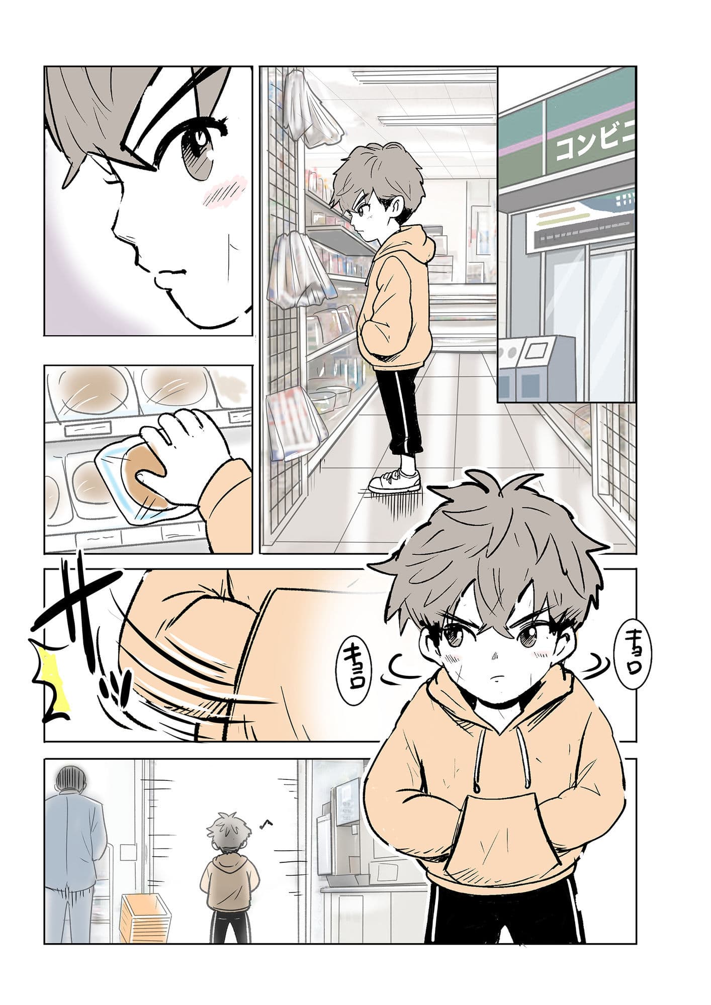 マジメ子の悲劇 サンプル 2