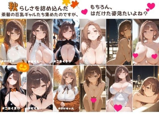 茶髪美女最強説。ー着エロからヌード、エッチなことまで全部見て見て？ サンプル 1