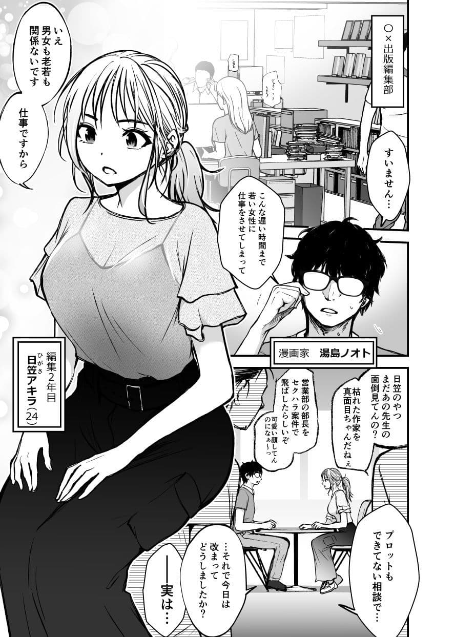 若手美人エース編集者   初めてのクンニ取材体験 サンプル 1