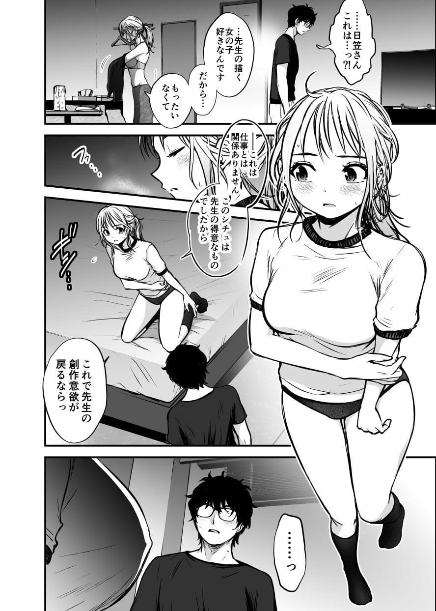 若手美人エース編集者   初めてのクンニ取材体験 サンプル 4