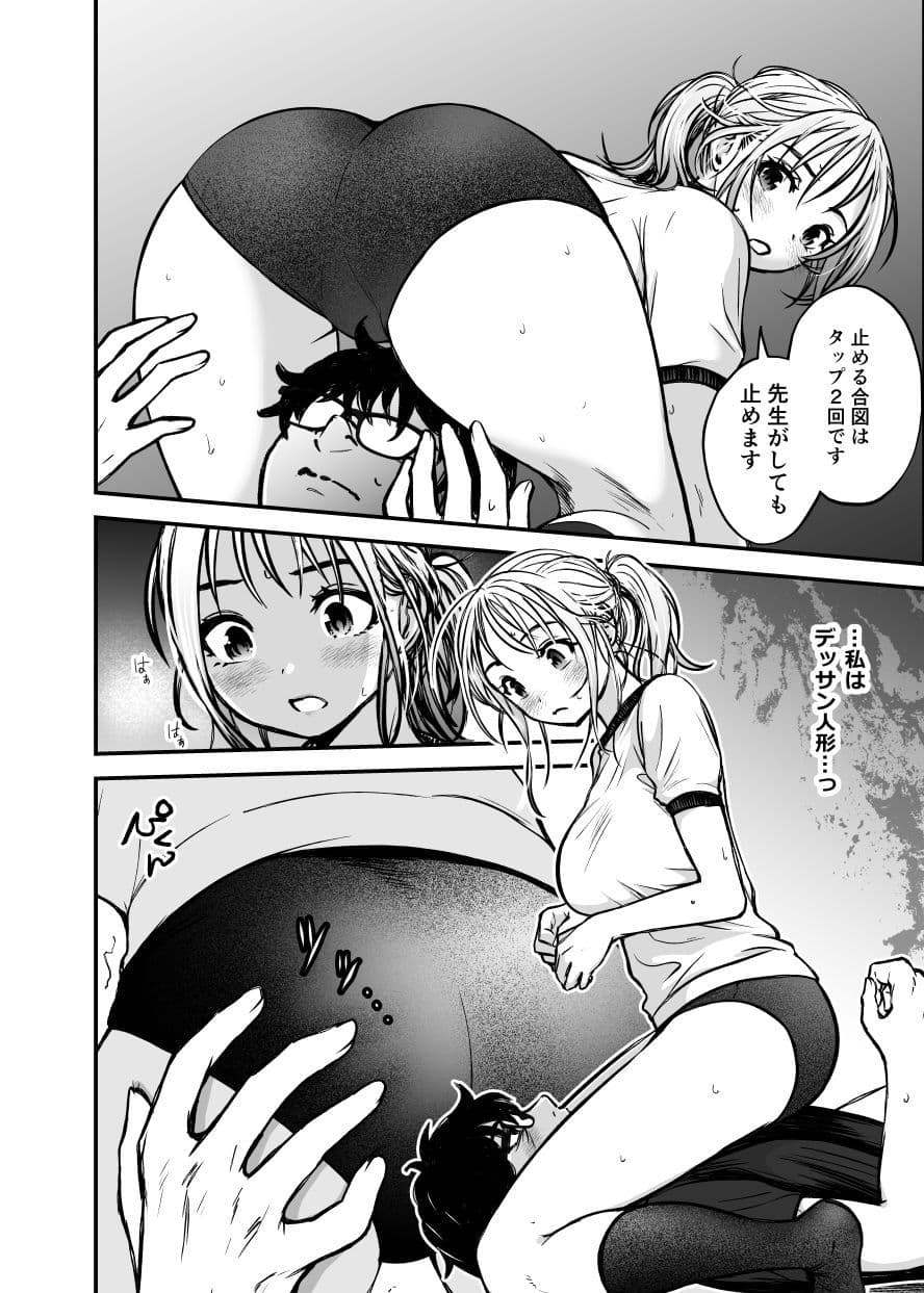 若手美人エース編集者   初めてのクンニ取材体験 サンプル 6