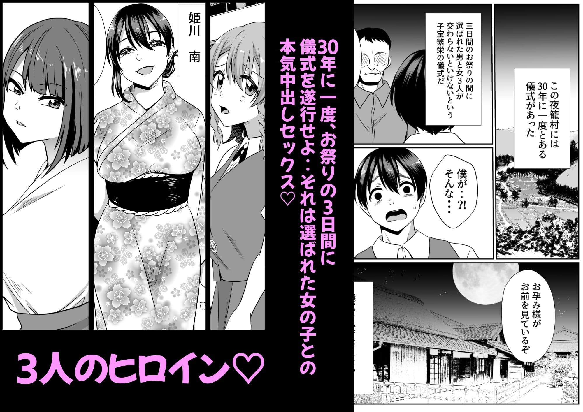 お孕み祭 サンプル 1