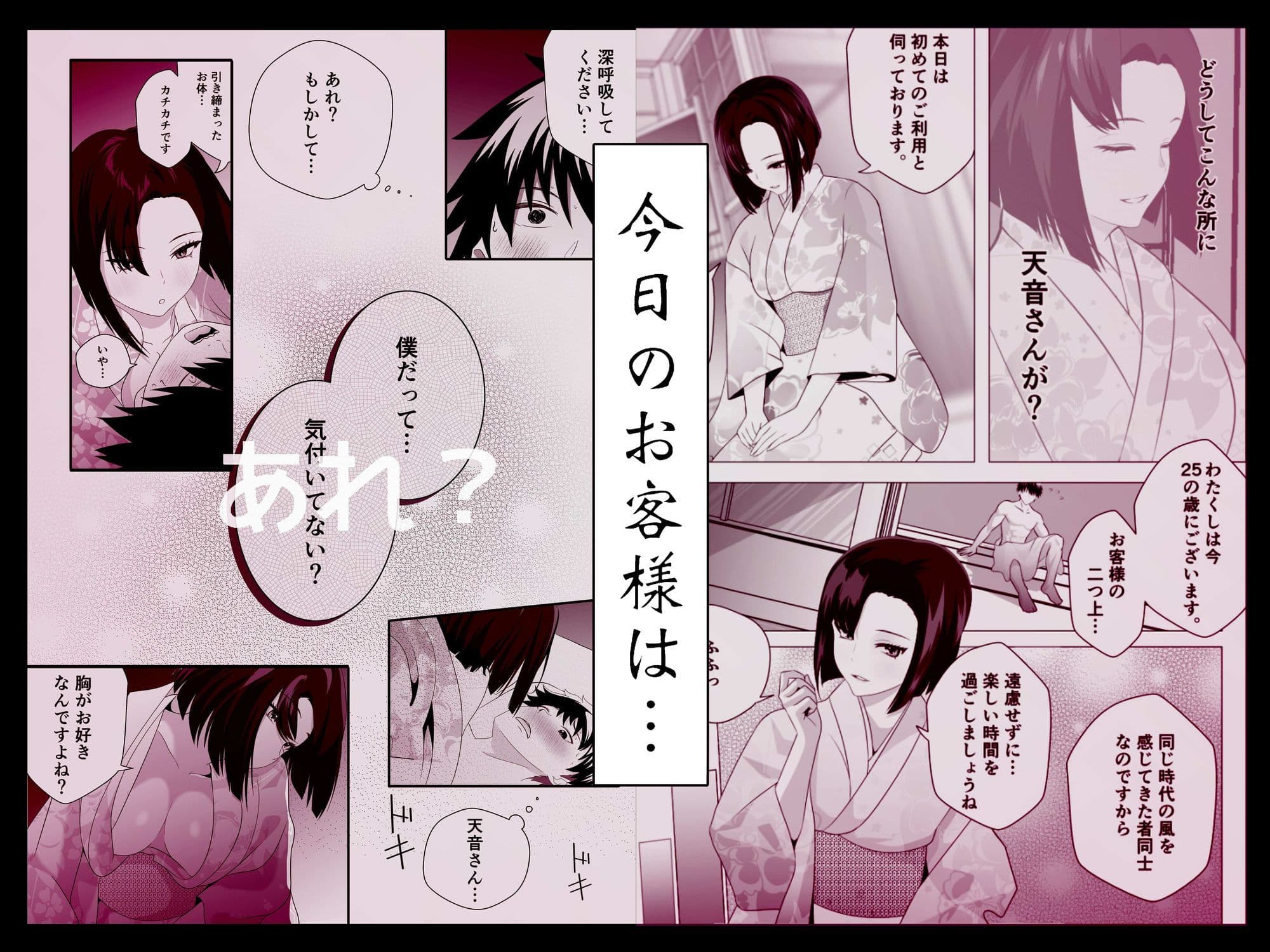 初恋相手の先輩がまさかの風俗嬢に！ サンプル 2