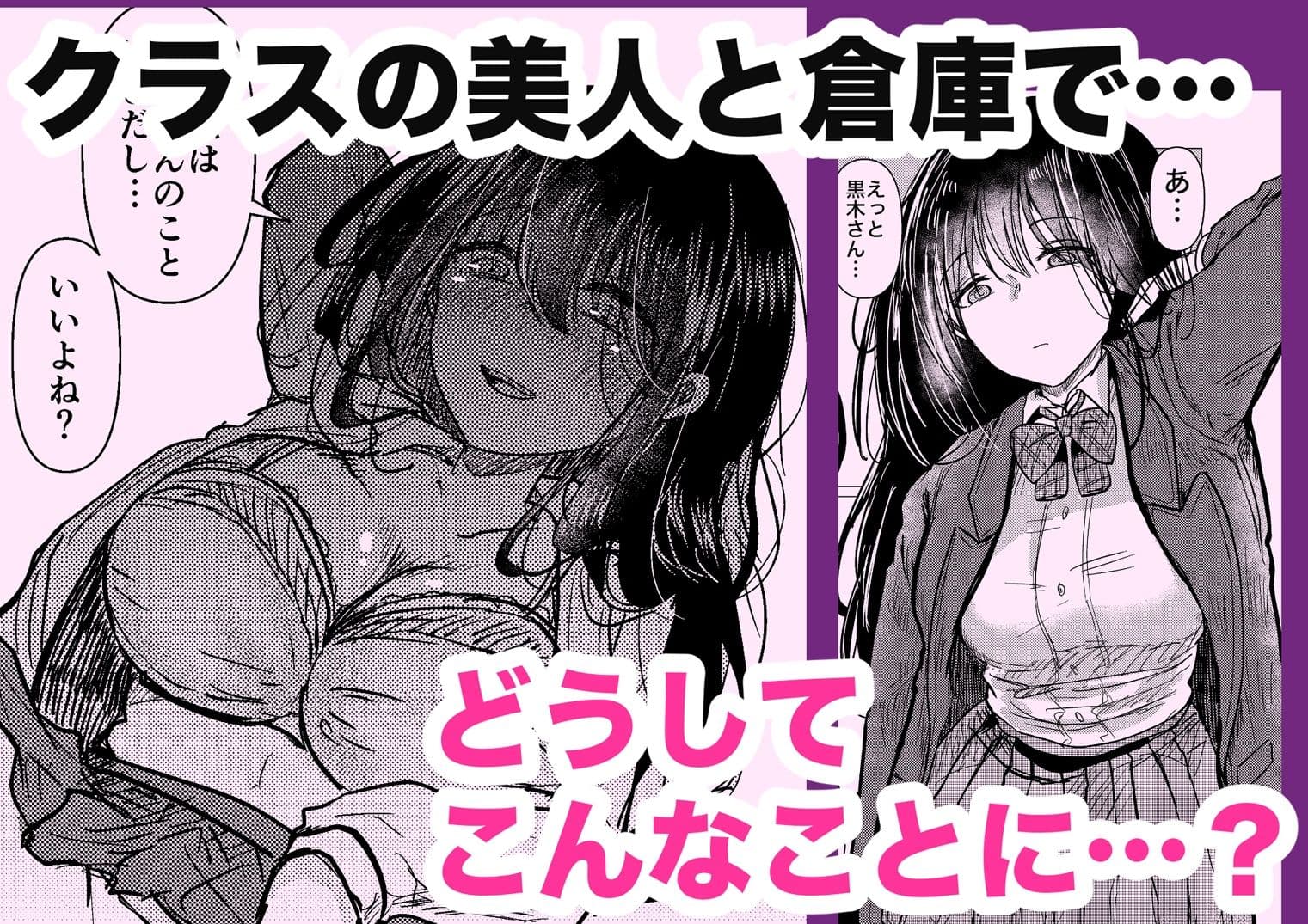 クラスのクール美人が昔オレがクソ本を貸していたあの男の子だったんですか サンプル 1