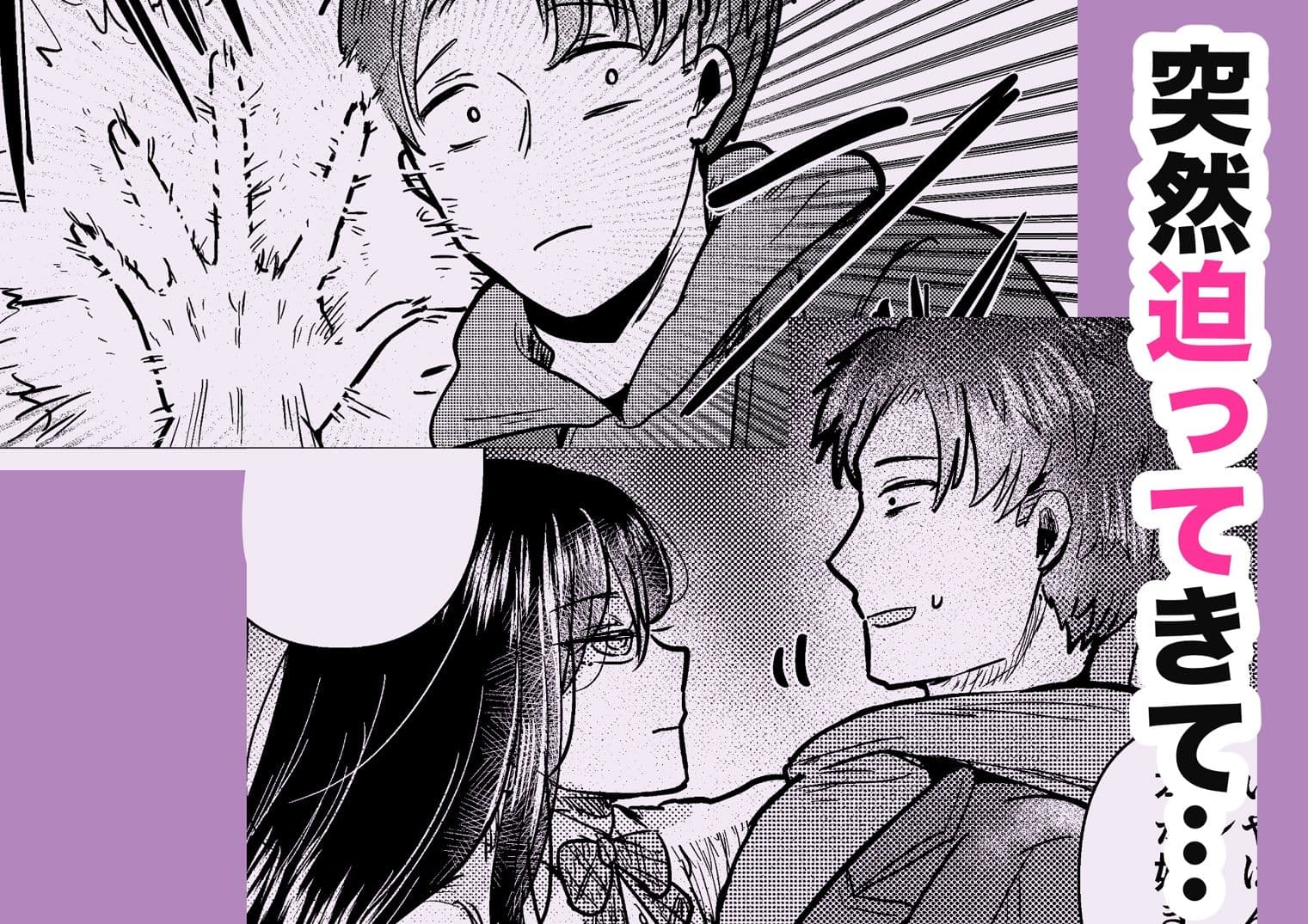 クラスのクール美人が昔オレがクソ本を貸していたあの男の子だったんですか サンプル 3