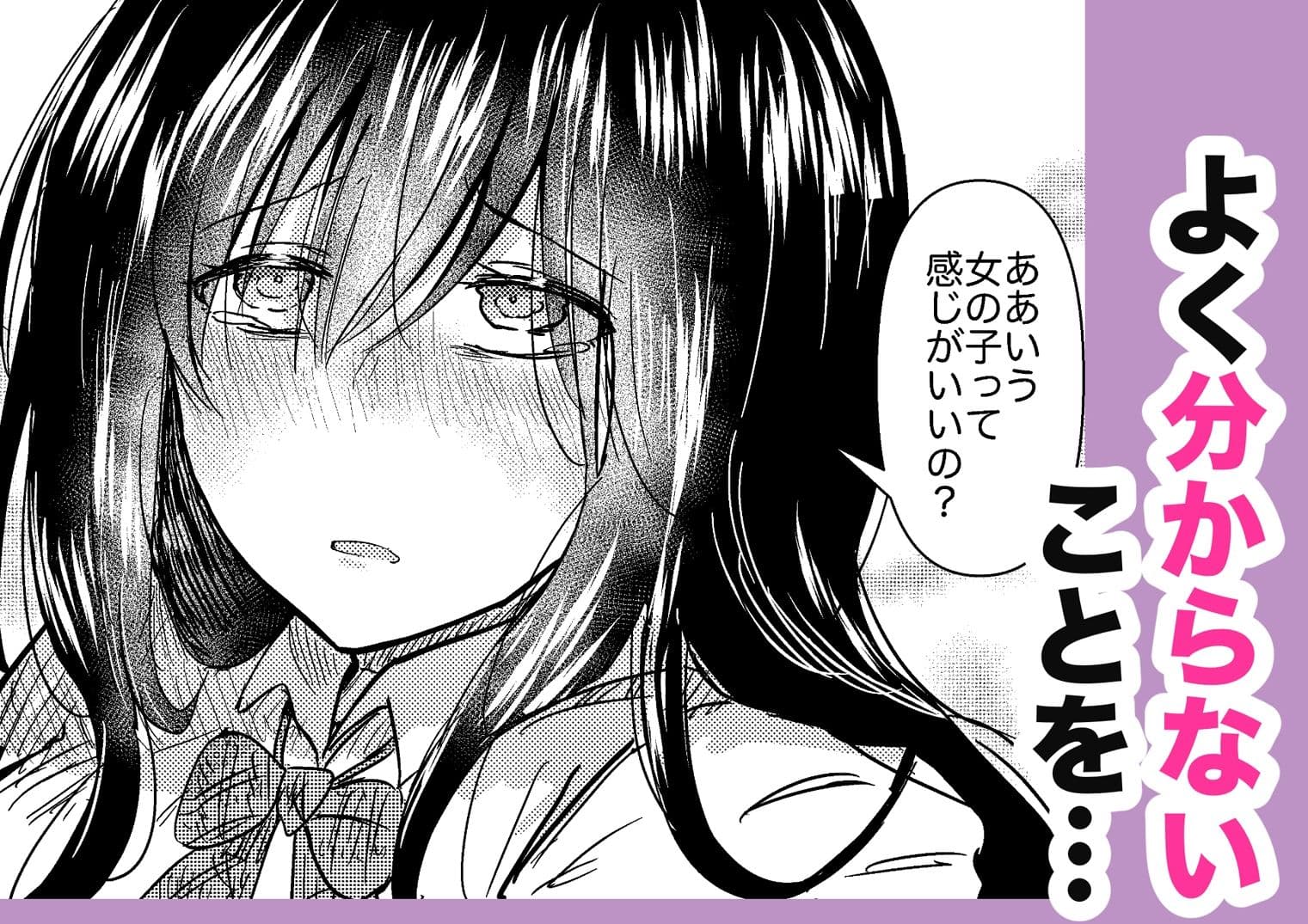 クラスのクール美人が昔オレがクソ本を貸していたあの男の子だったんですか サンプル 4