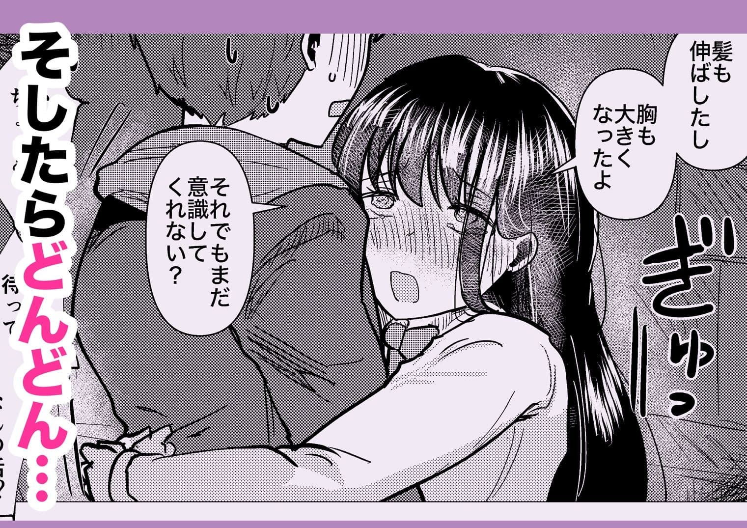 クラスのクール美人が昔オレがクソ本を貸していたあの男の子だったんですか サンプル 5