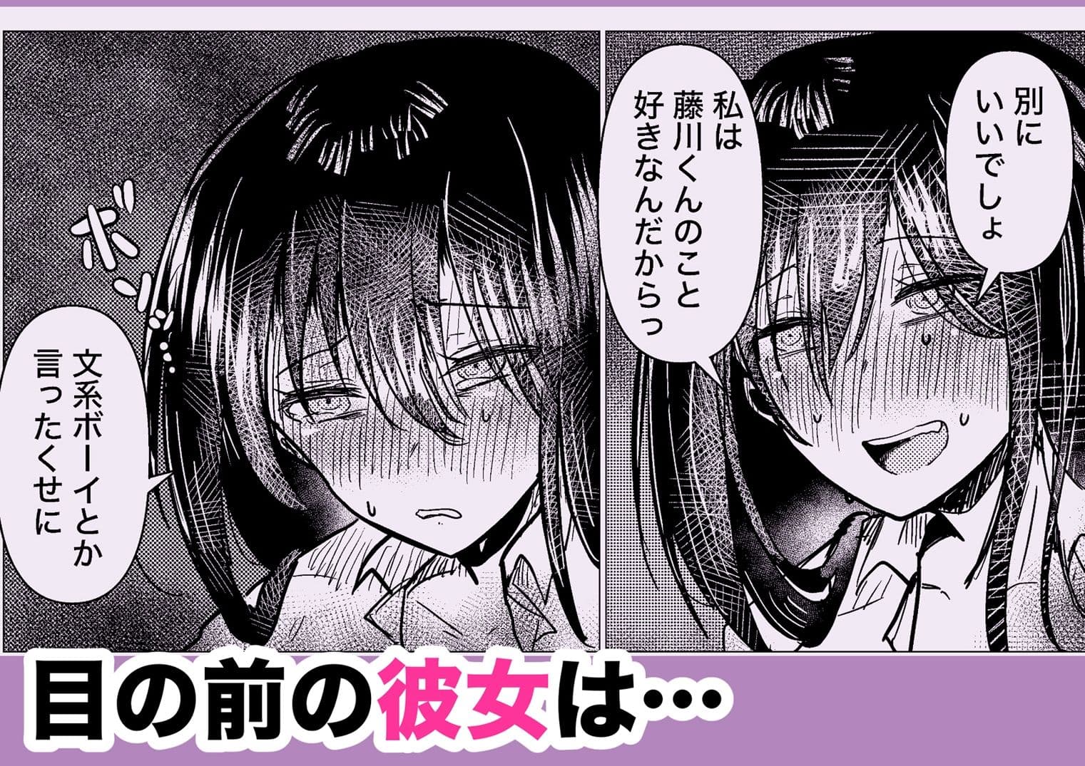 クラスのクール美人が昔オレがクソ本を貸していたあの男の子だったんですか サンプル 7