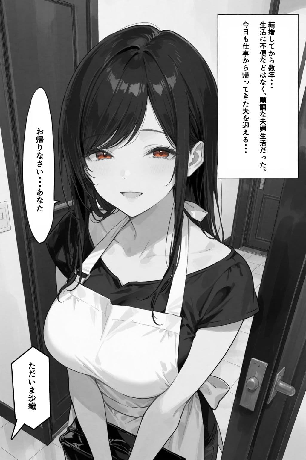 穢サレタガリ〜夫では満足できない身体〜 サンプル 1