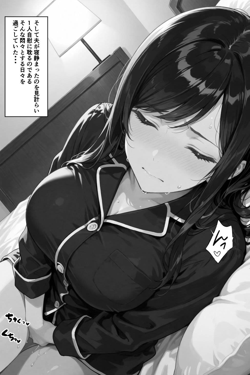 穢サレタガリ〜夫では満足できない身体〜 サンプル 4