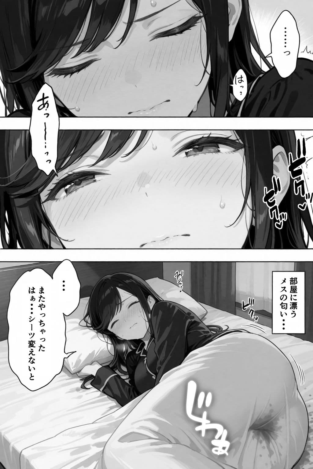 穢サレタガリ〜夫では満足できない身体〜 サンプル 5