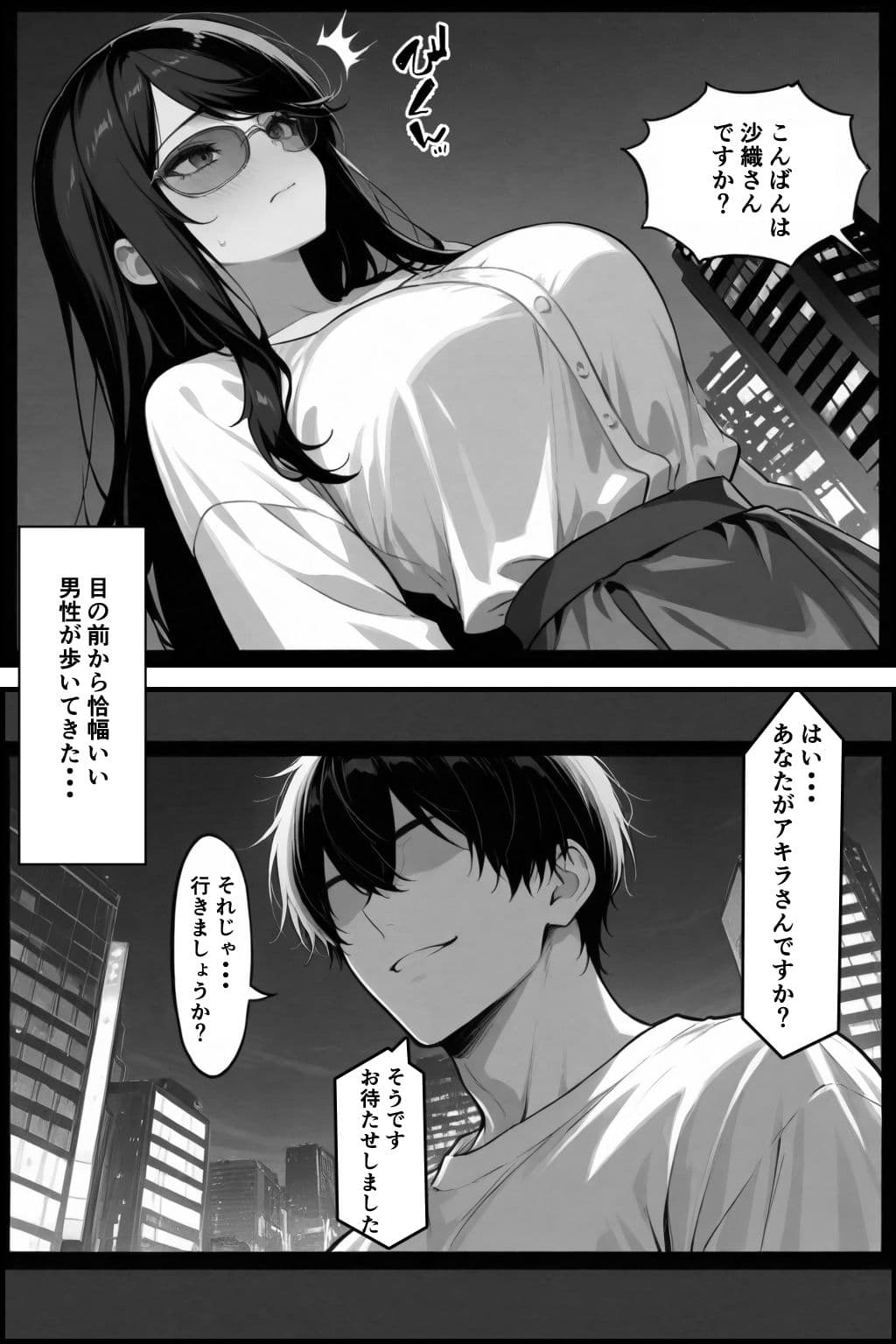 穢サレタガリ〜夫では満足できない身体〜 サンプル 8