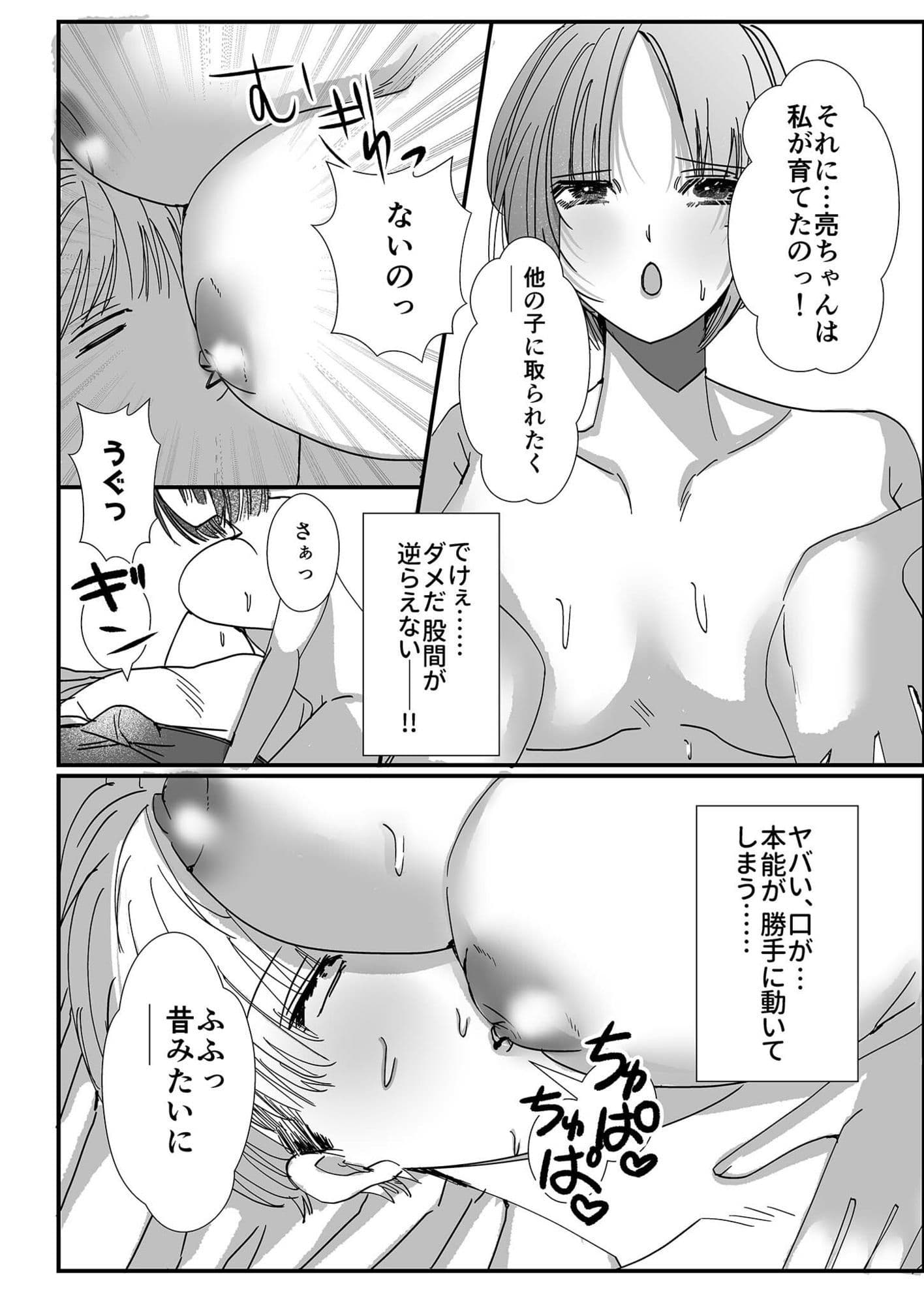 ヤリまくり図書館 〜寄贈したら司書さんにご奉仕してもらえるそうです〜 （2） サンプル 2