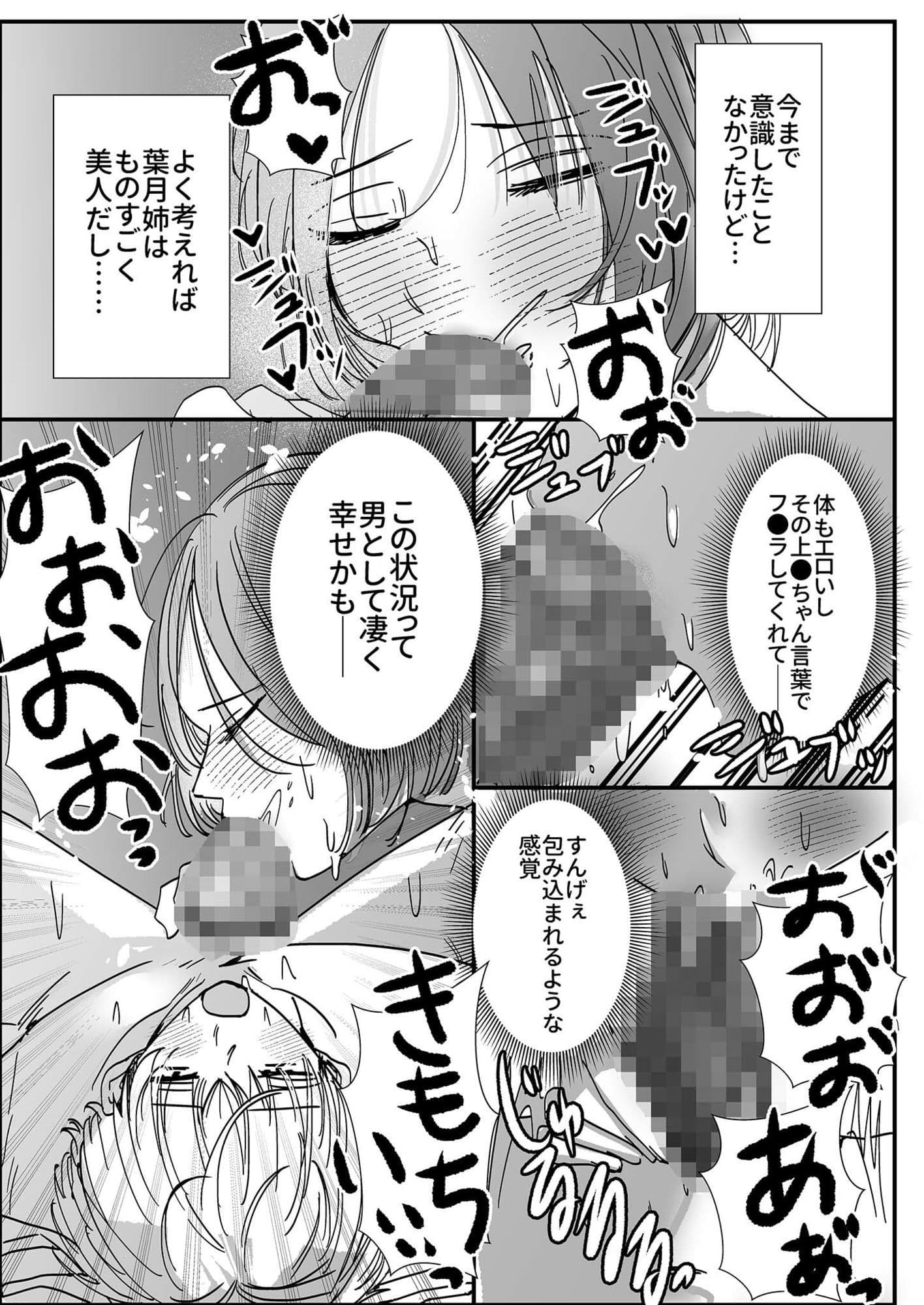 ヤリまくり図書館 〜寄贈したら司書さんにご奉仕してもらえるそうです〜 （2） サンプル 4