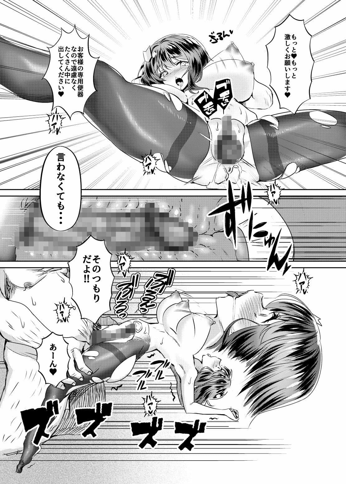 おじさんの雄々しいち●ぽをみてすごく興奮して淫水が止まらなくなったおま●こがおじさんの専用便器になりたいと強く願っている案内ちゃん サンプル 2