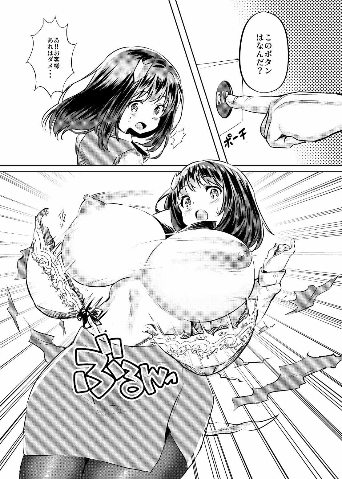 おじさんの雄々しいち●ぽをみてすごく興奮して淫水が止まらなくなったおま●こがおじさんの専用便器になりたいと強く願っている案内ちゃん サンプル 4