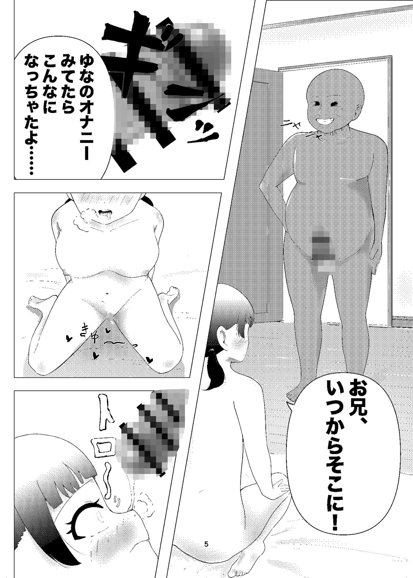 ぱいぱいナイン2 サンプル 5
