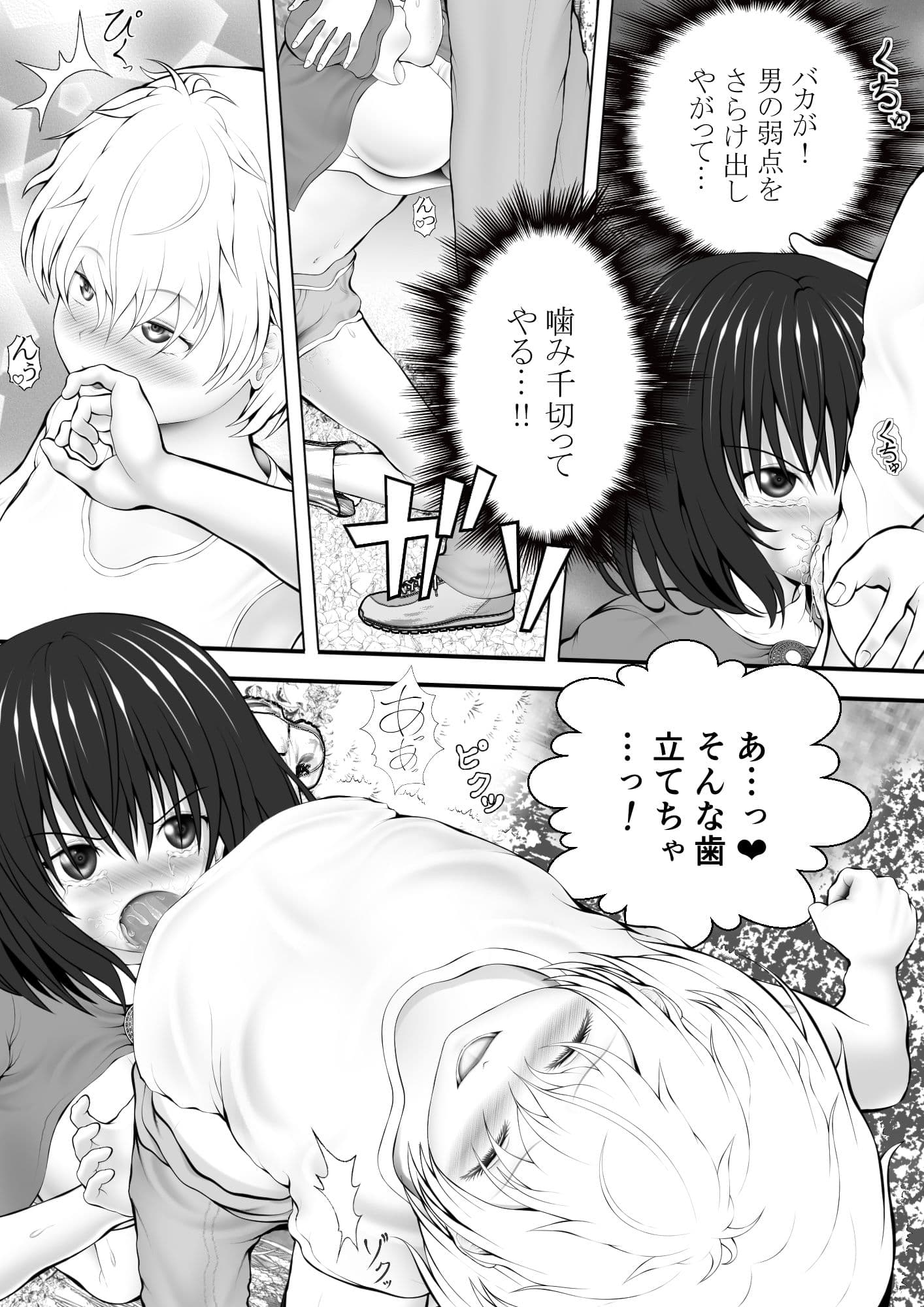 巨乳女盗賊の奴●化 サンプル 3