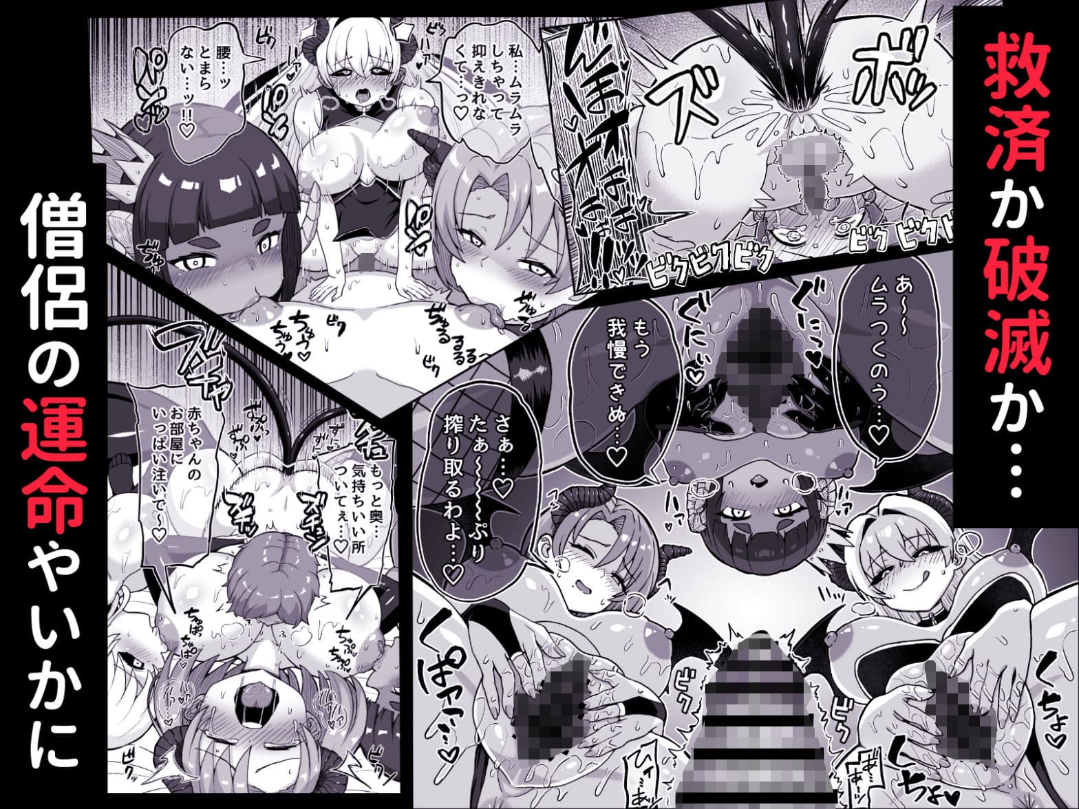 魔王軍から解放された魔法使いの様子がどこかおかしい〈完全版〉 サンプル 6