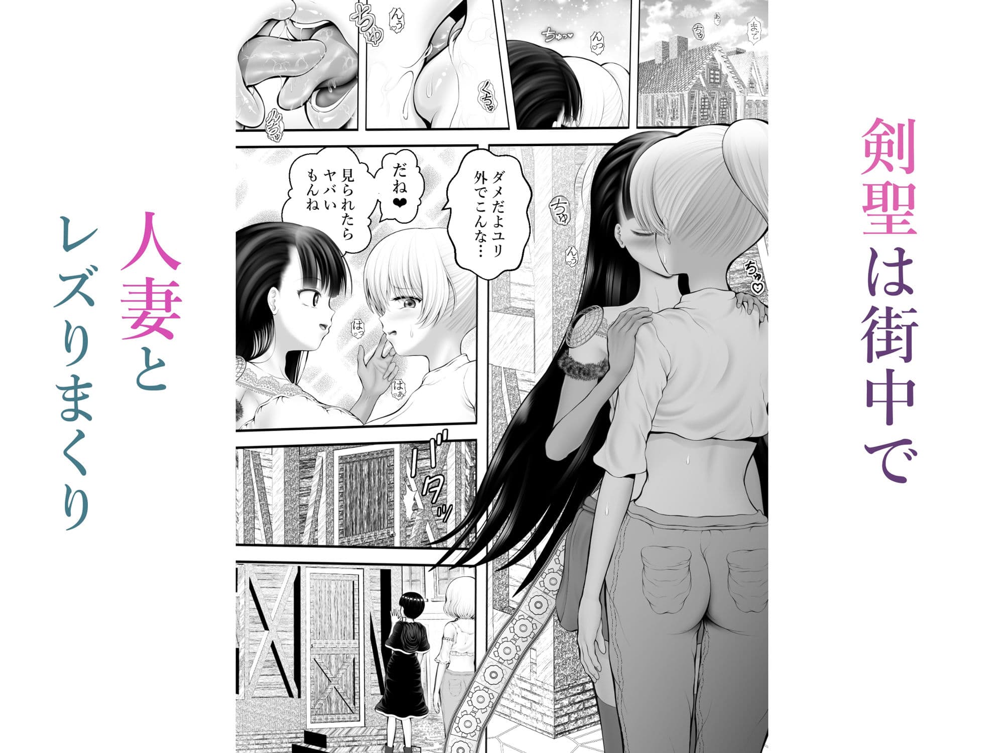 片思いの懺悔〜剣聖でオナニーしていた賢者を脅して〜 サンプル 2