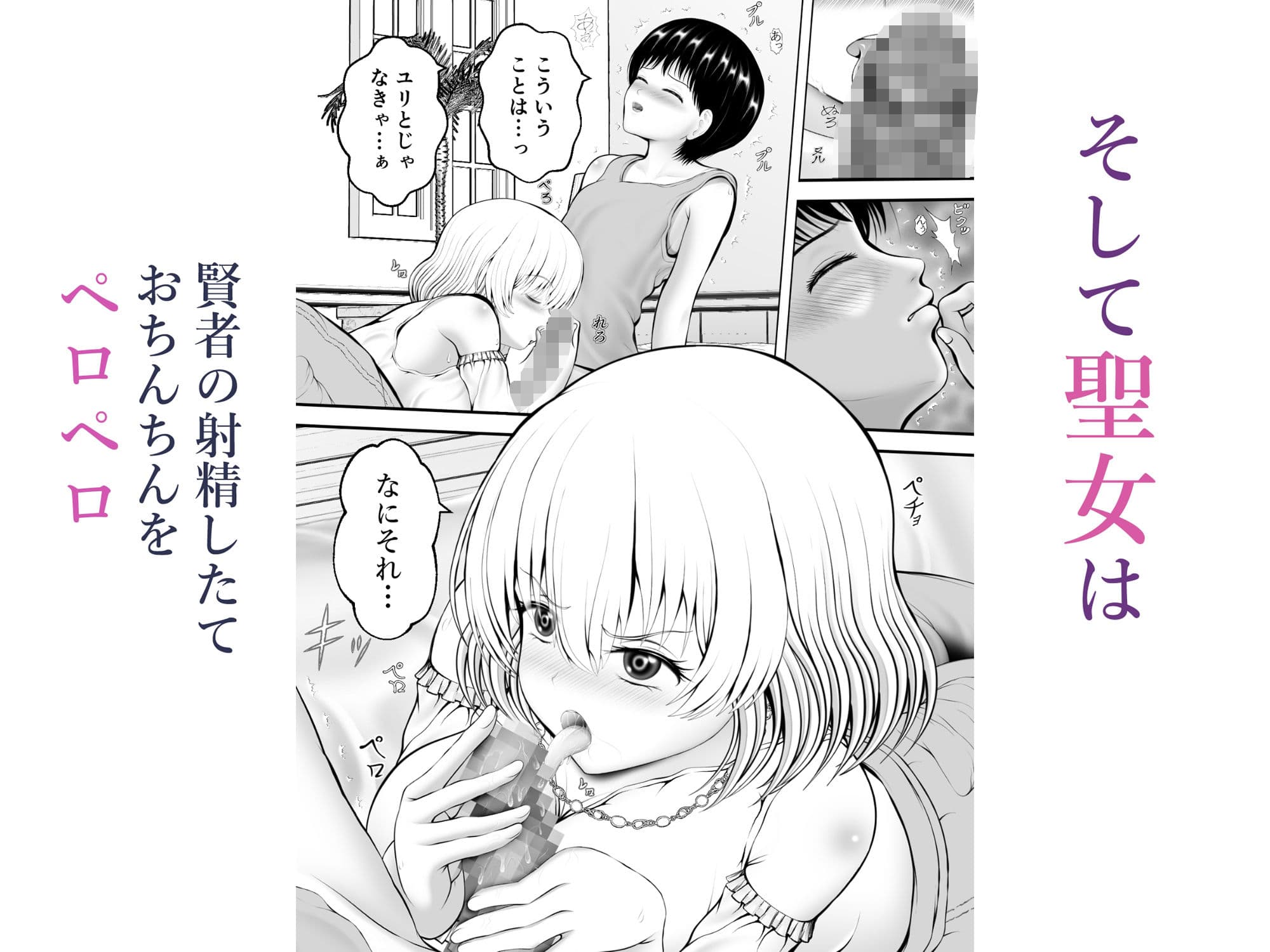 片思いの懺悔〜剣聖でオナニーしていた賢者を脅して〜 サンプル 4