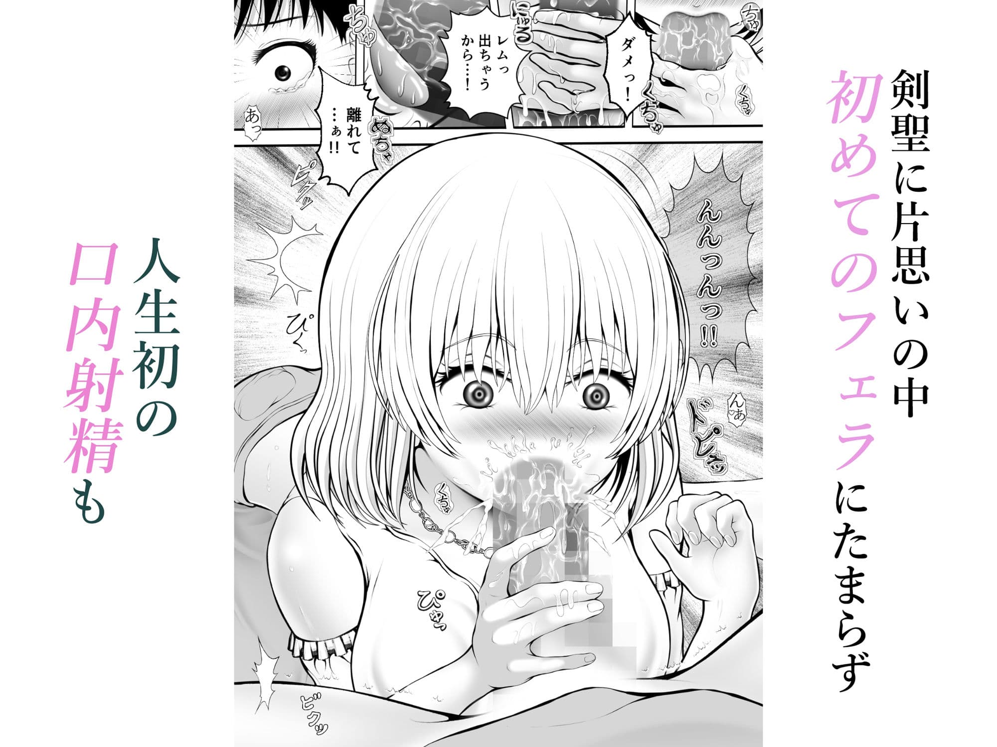 片思いの懺悔〜剣聖でオナニーしていた賢者を脅して〜 サンプル 5