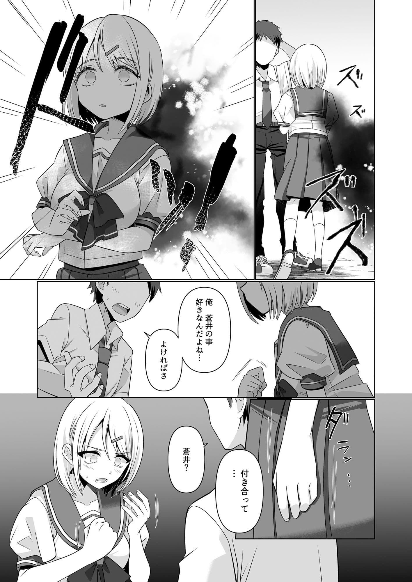 憑依遊戯  〜やっと見つけた体で楽しむ話〜 サンプル 1