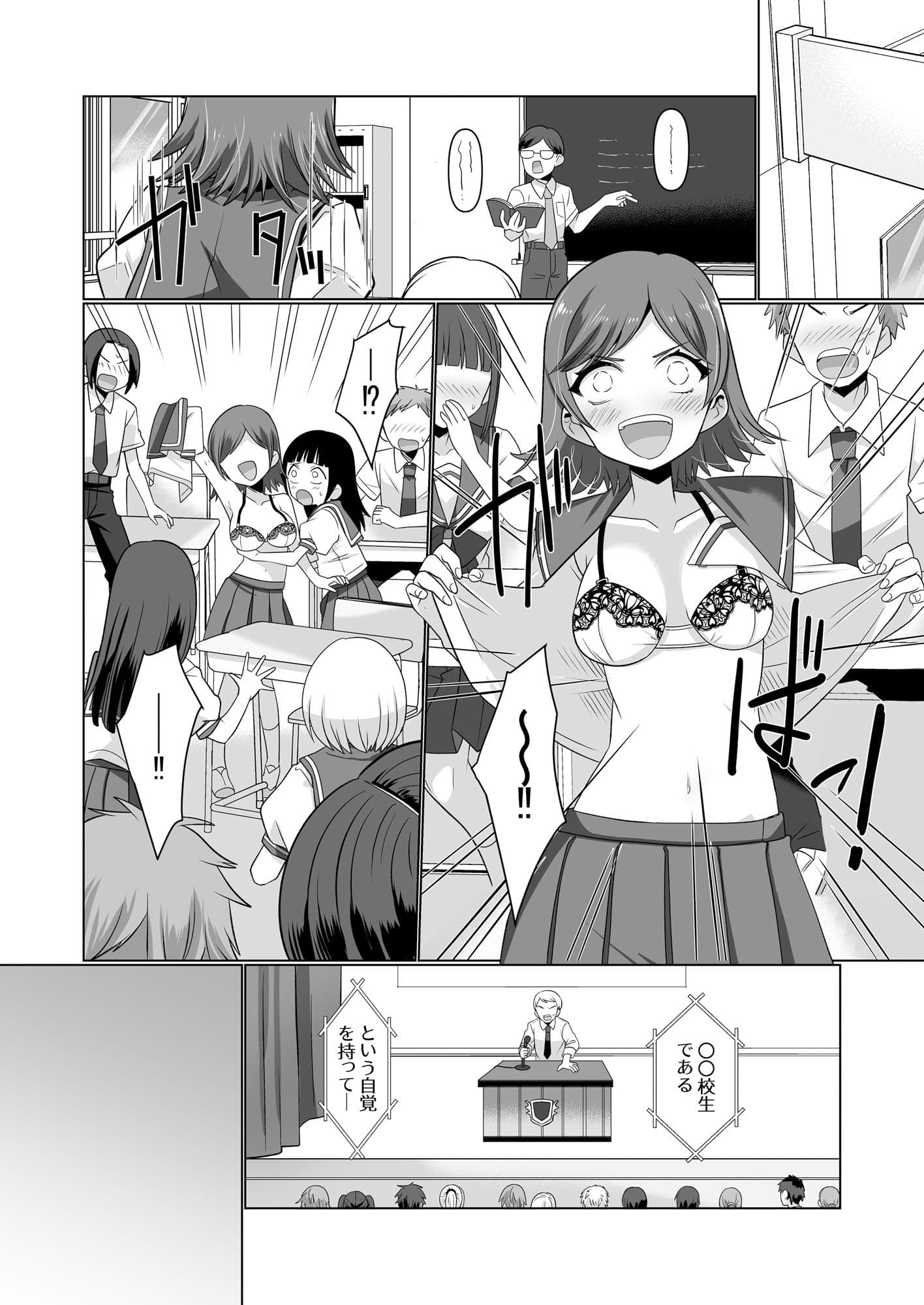 憑依遊戯  〜やっと見つけた体で楽しむ話〜 サンプル 3