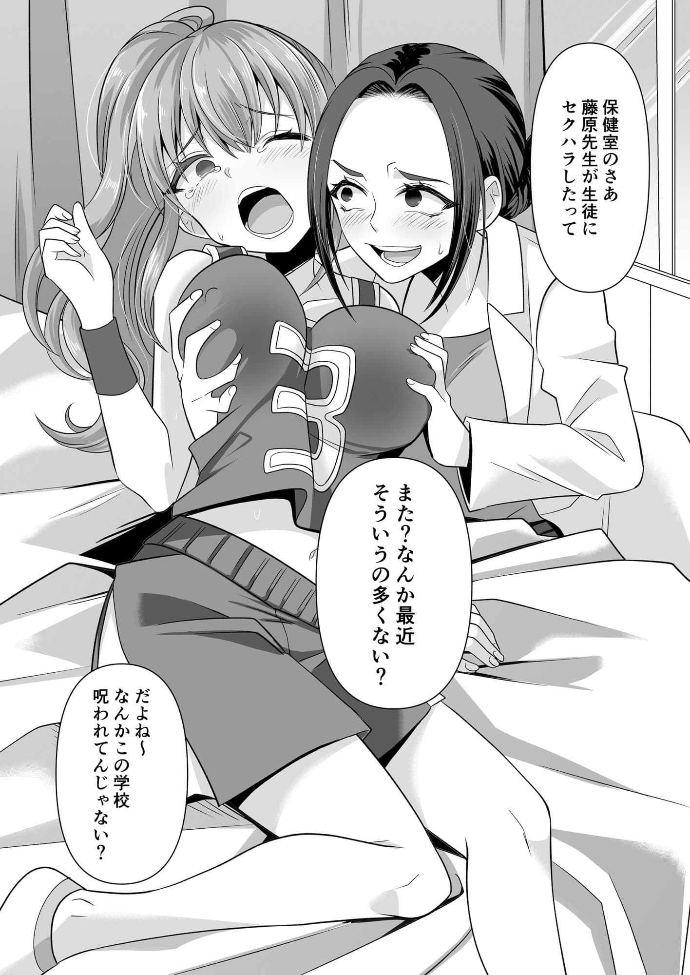 憑依遊戯  〜やっと見つけた体で楽しむ話〜 サンプル 4