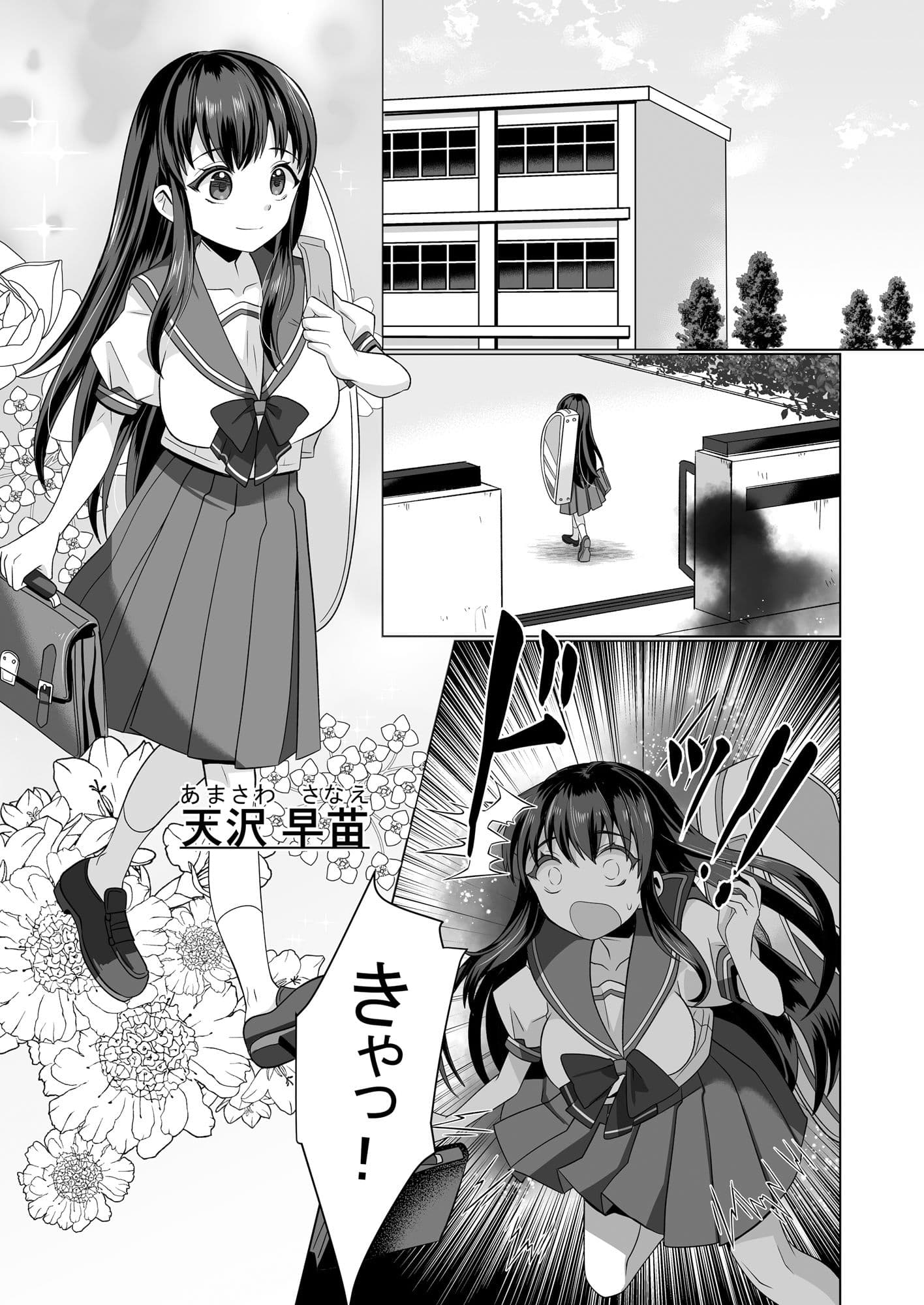 憑依遊戯  〜やっと見つけた体で楽しむ話〜 サンプル 5