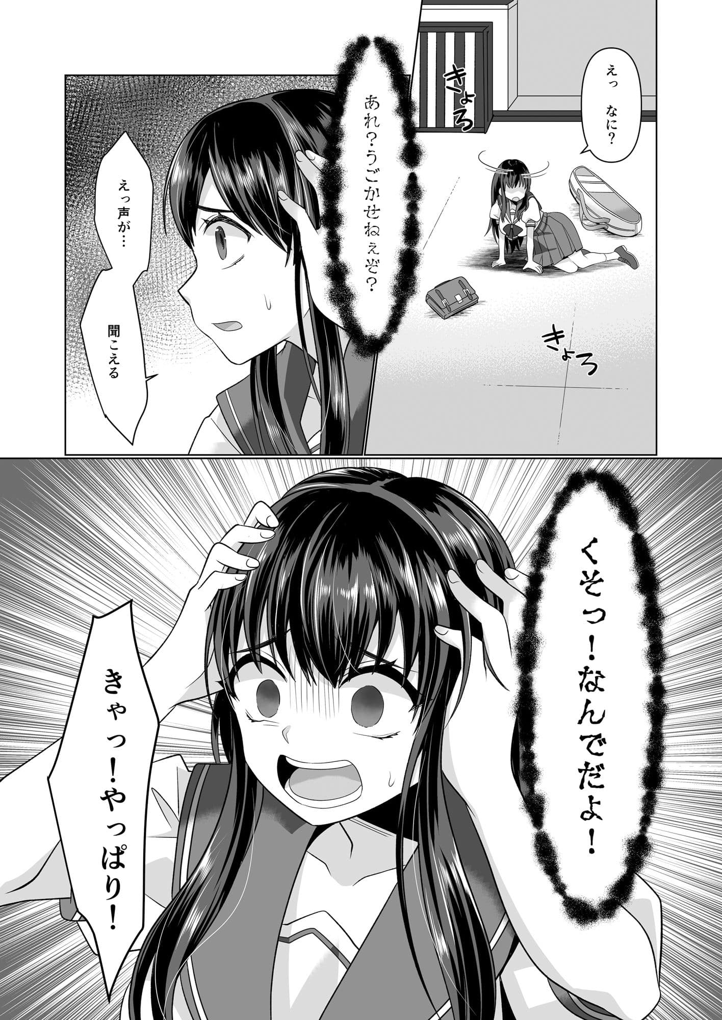 憑依遊戯  〜やっと見つけた体で楽しむ話〜 サンプル 6