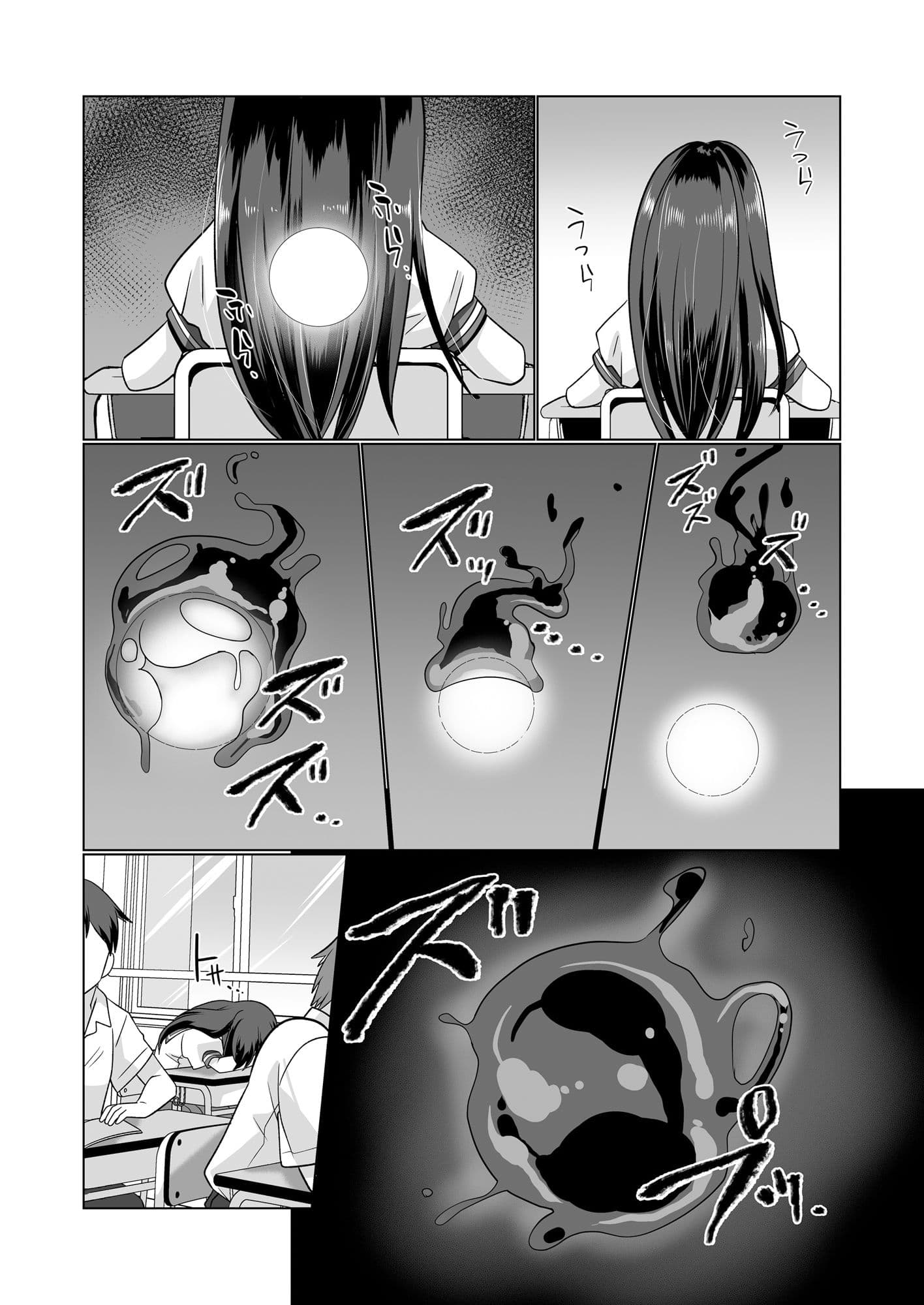 憑依遊戯  〜やっと見つけた体で楽しむ話〜 サンプル 8