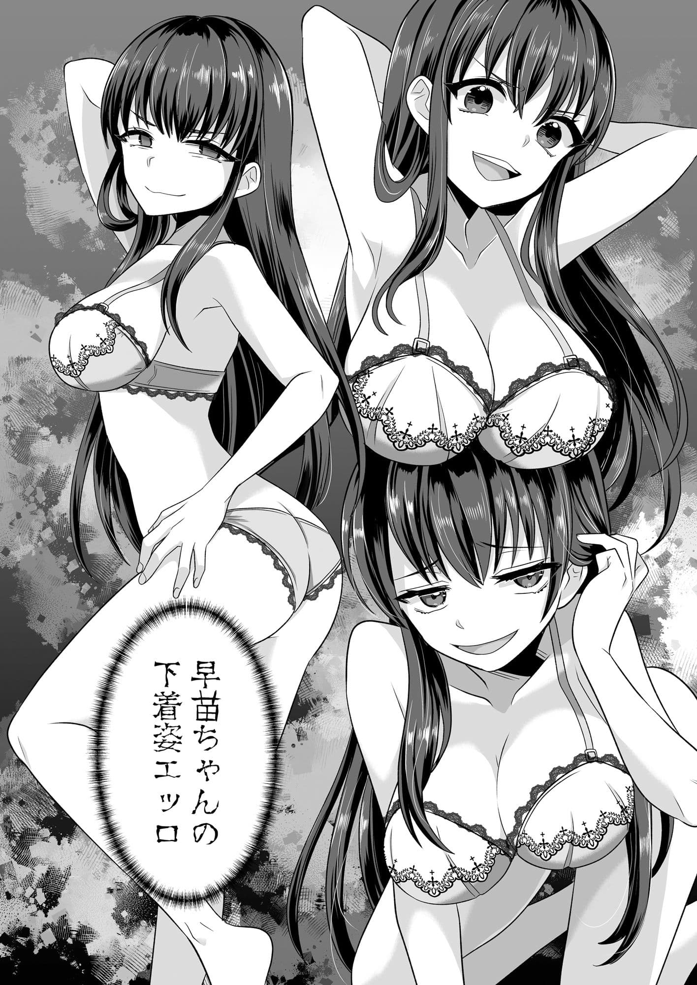 憑依遊戯  〜やっと見つけた体で楽しむ話〜 サンプル 10