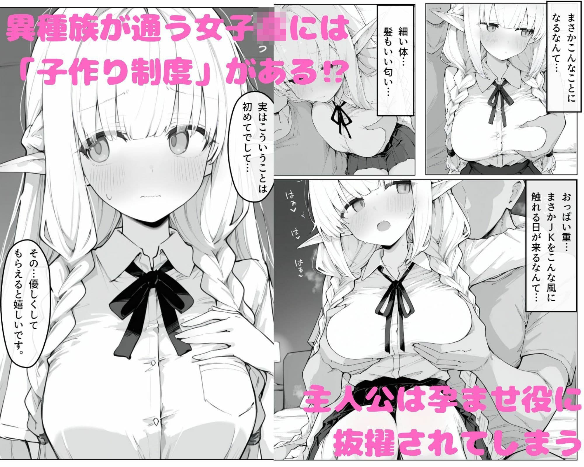 異種族とせ○くす サンプル 2