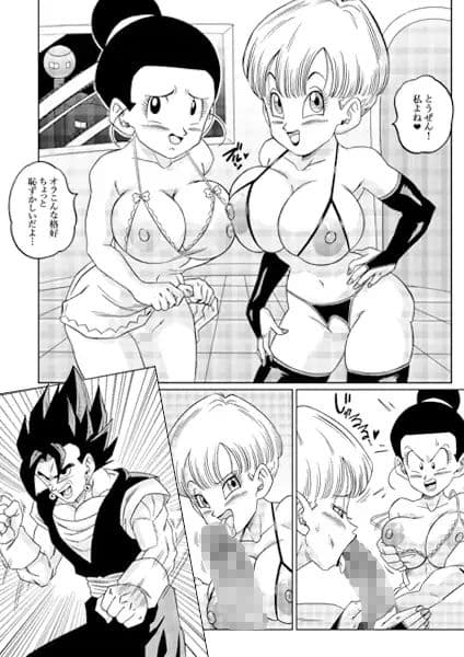 フュージョン！ サンプル 1